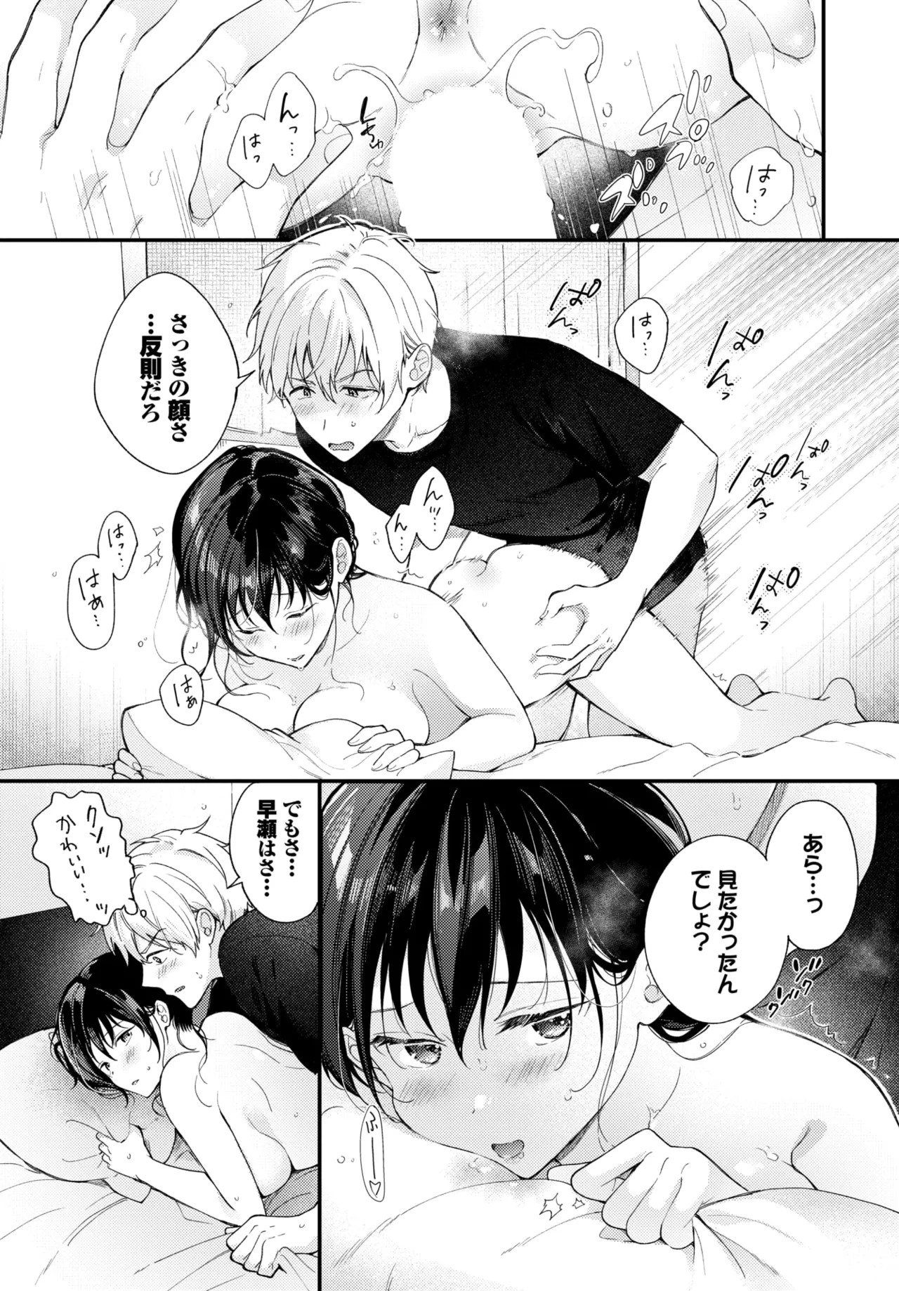 Page 216