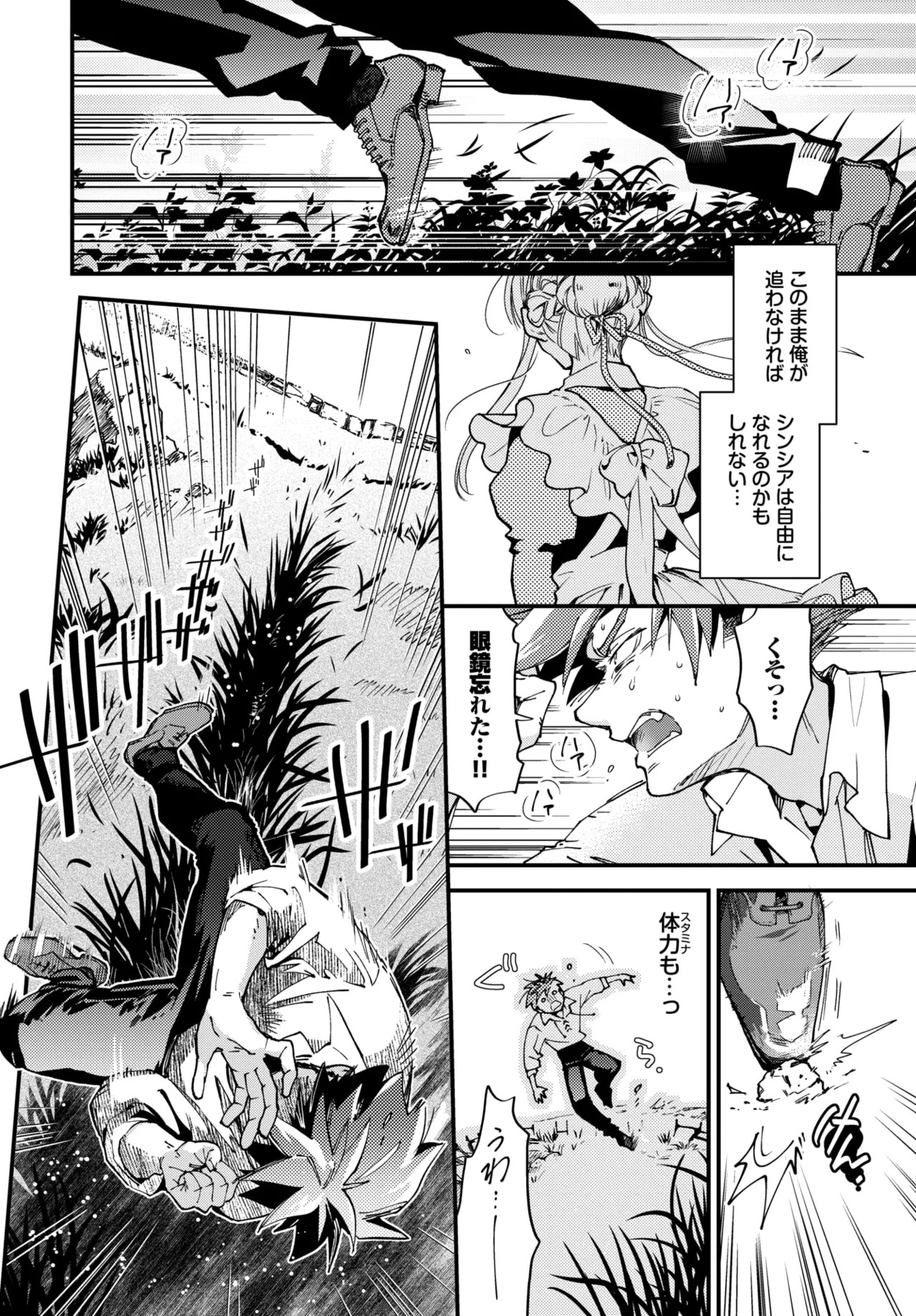 Page 234