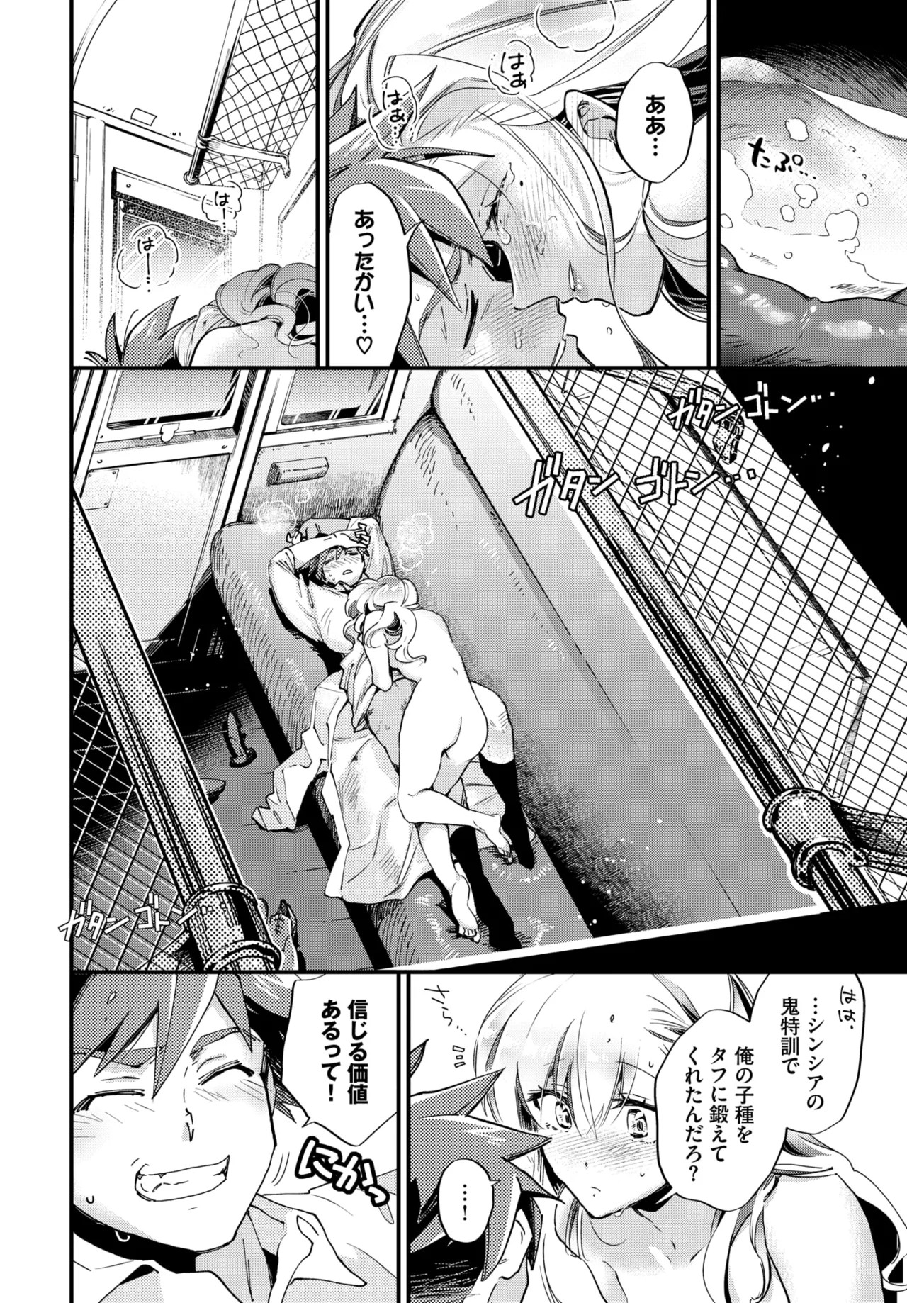 Page 256