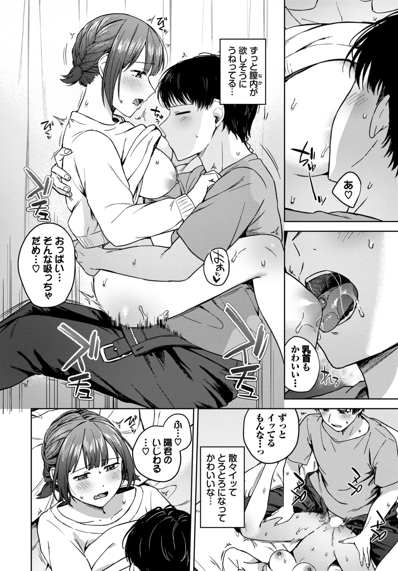 Page 308