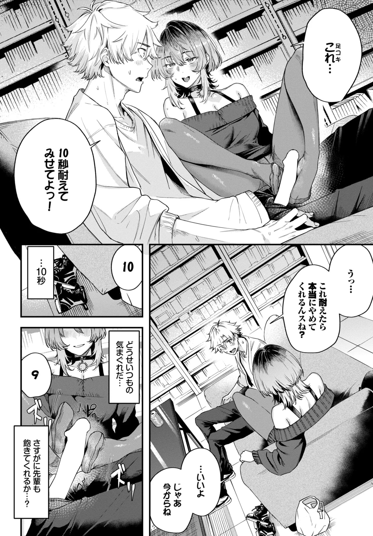 Page 369