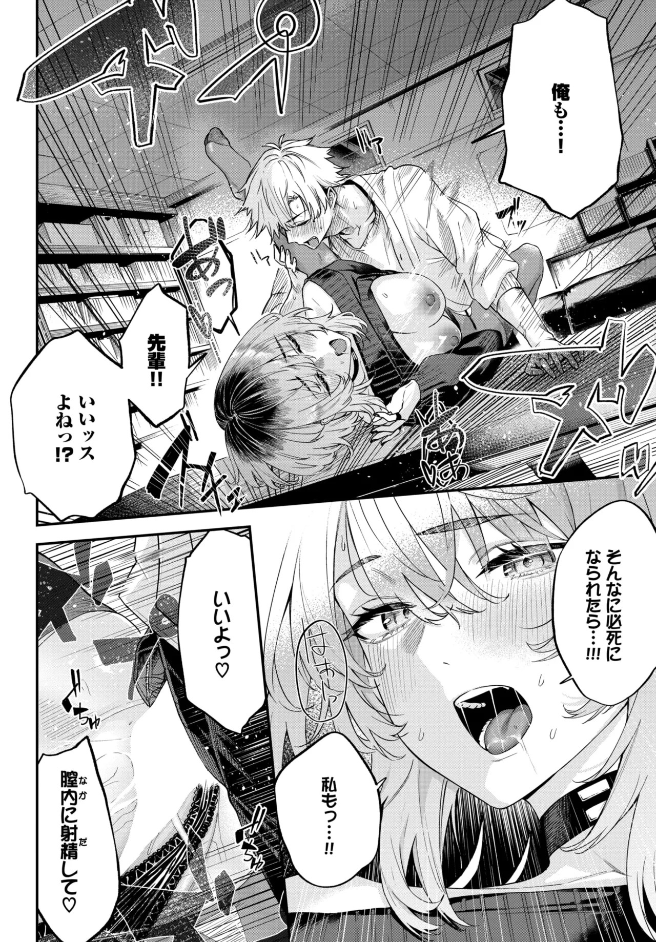 Page 383