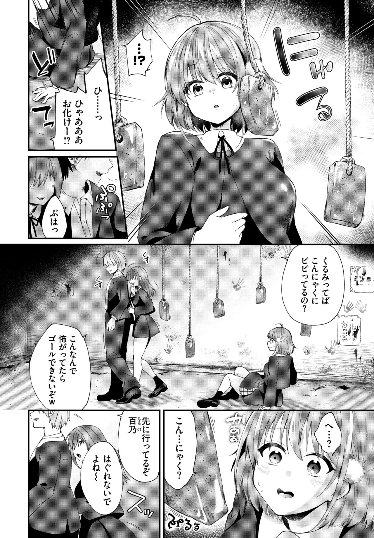 Page 387