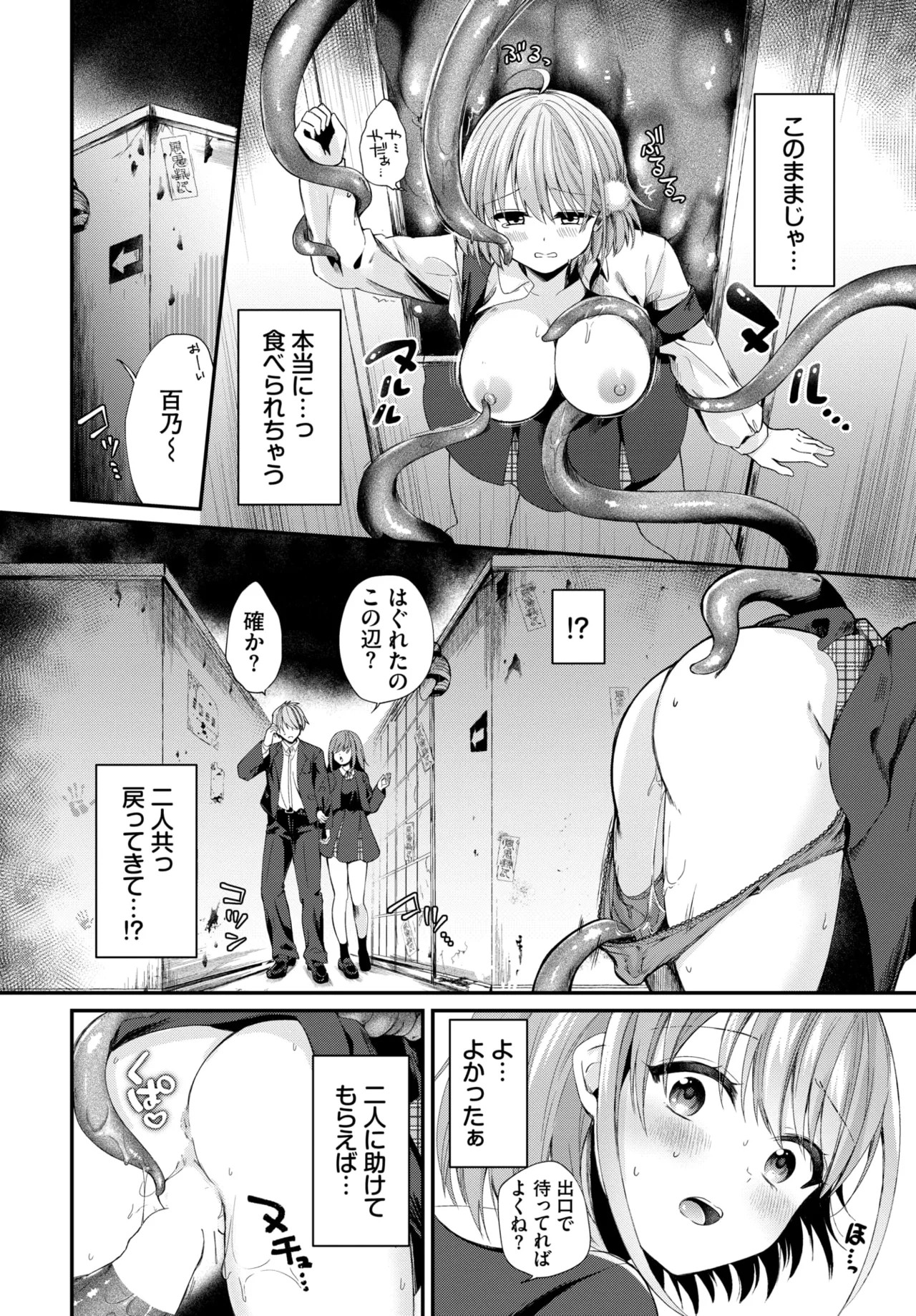 Page 397