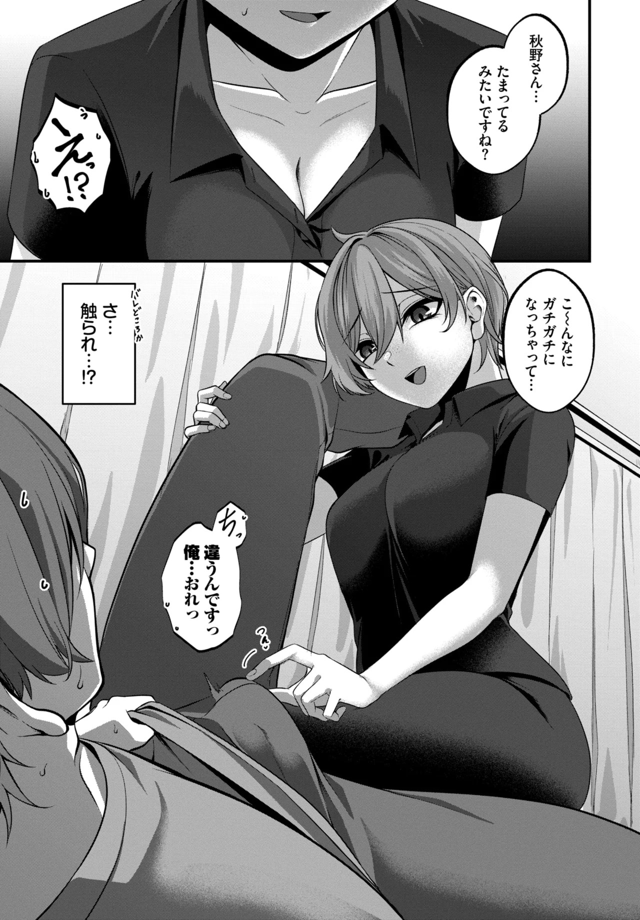 Page 538