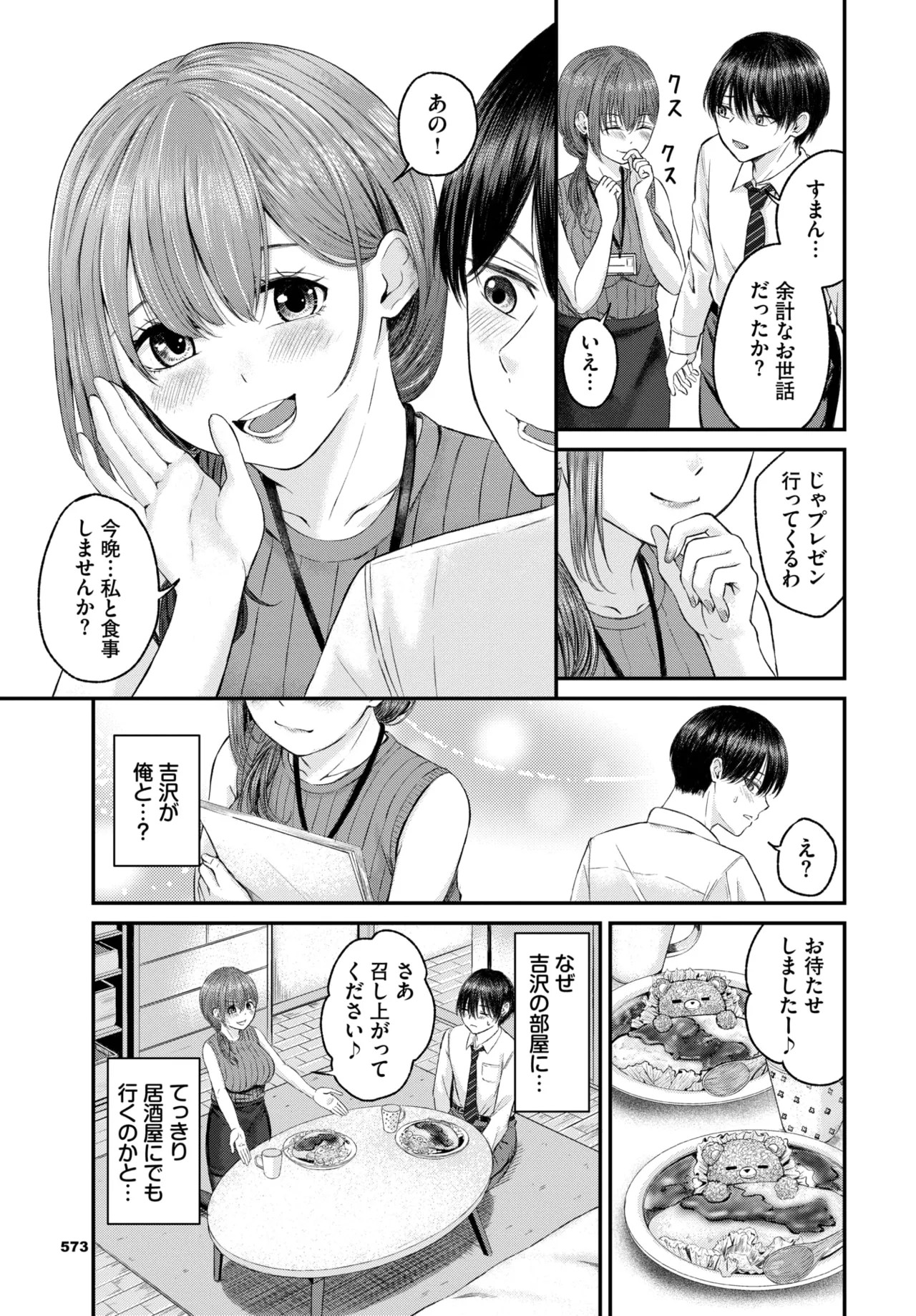 Page 558