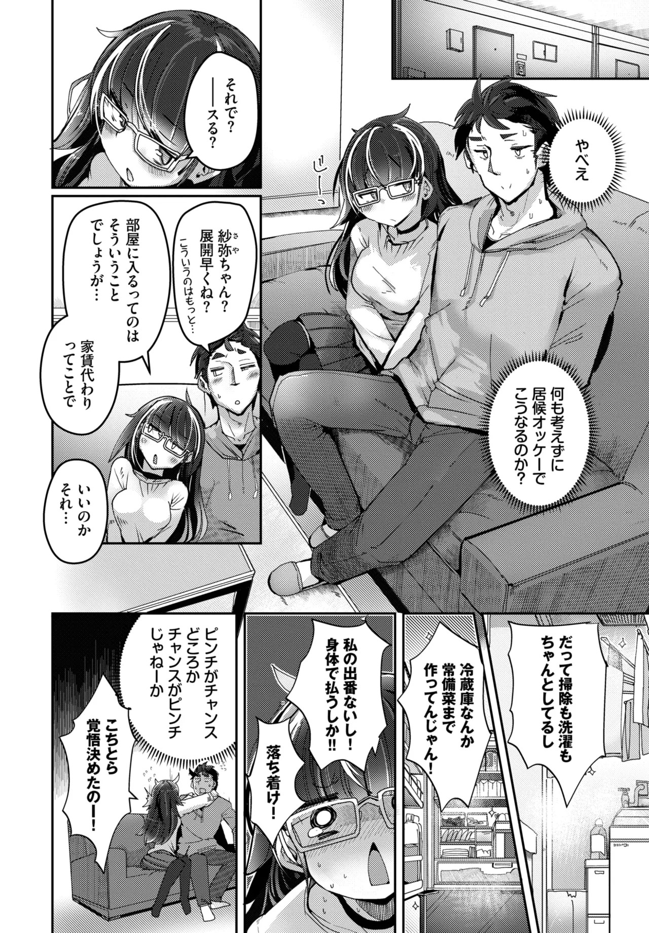 Page 581