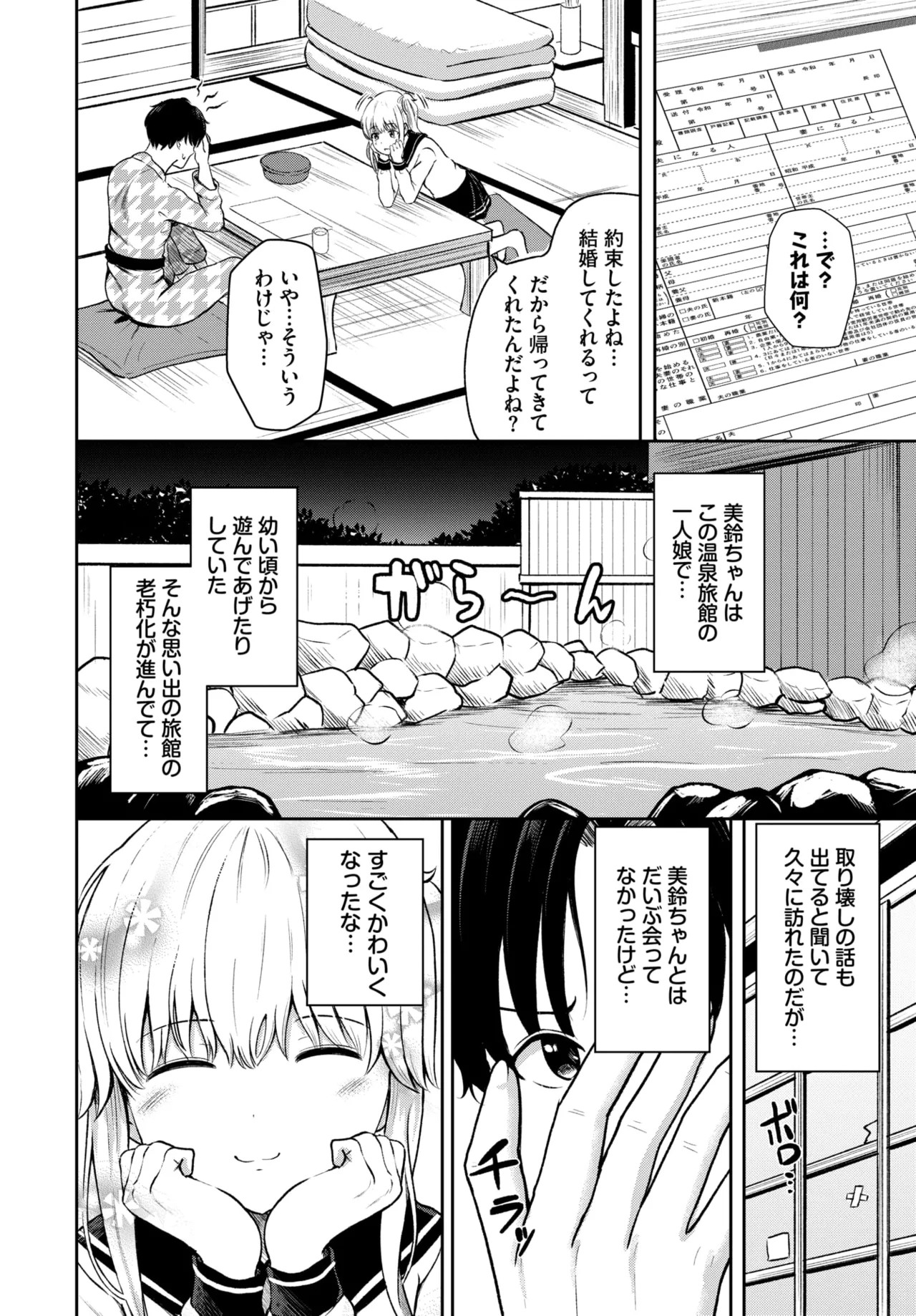 Page 599