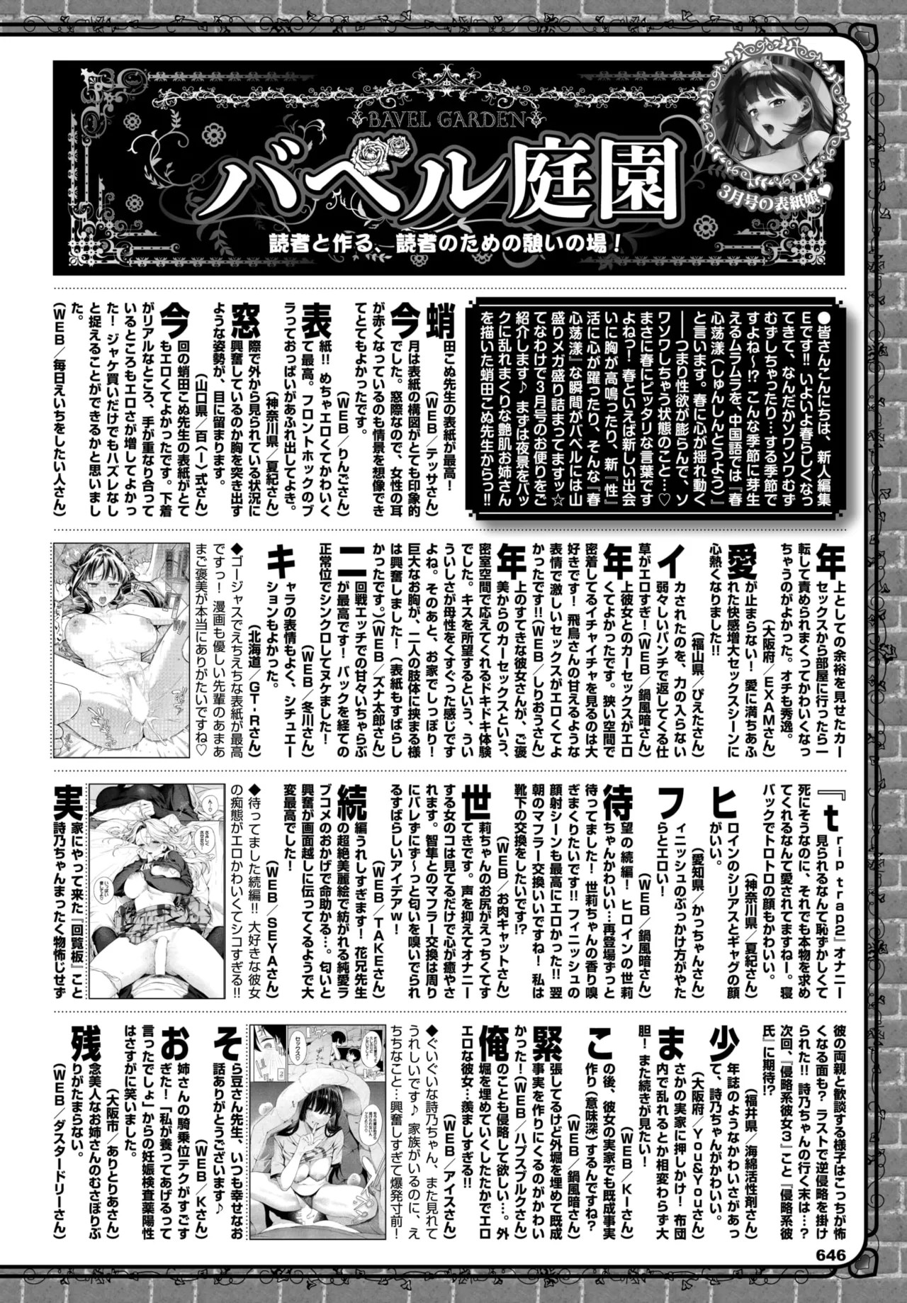 Page 646