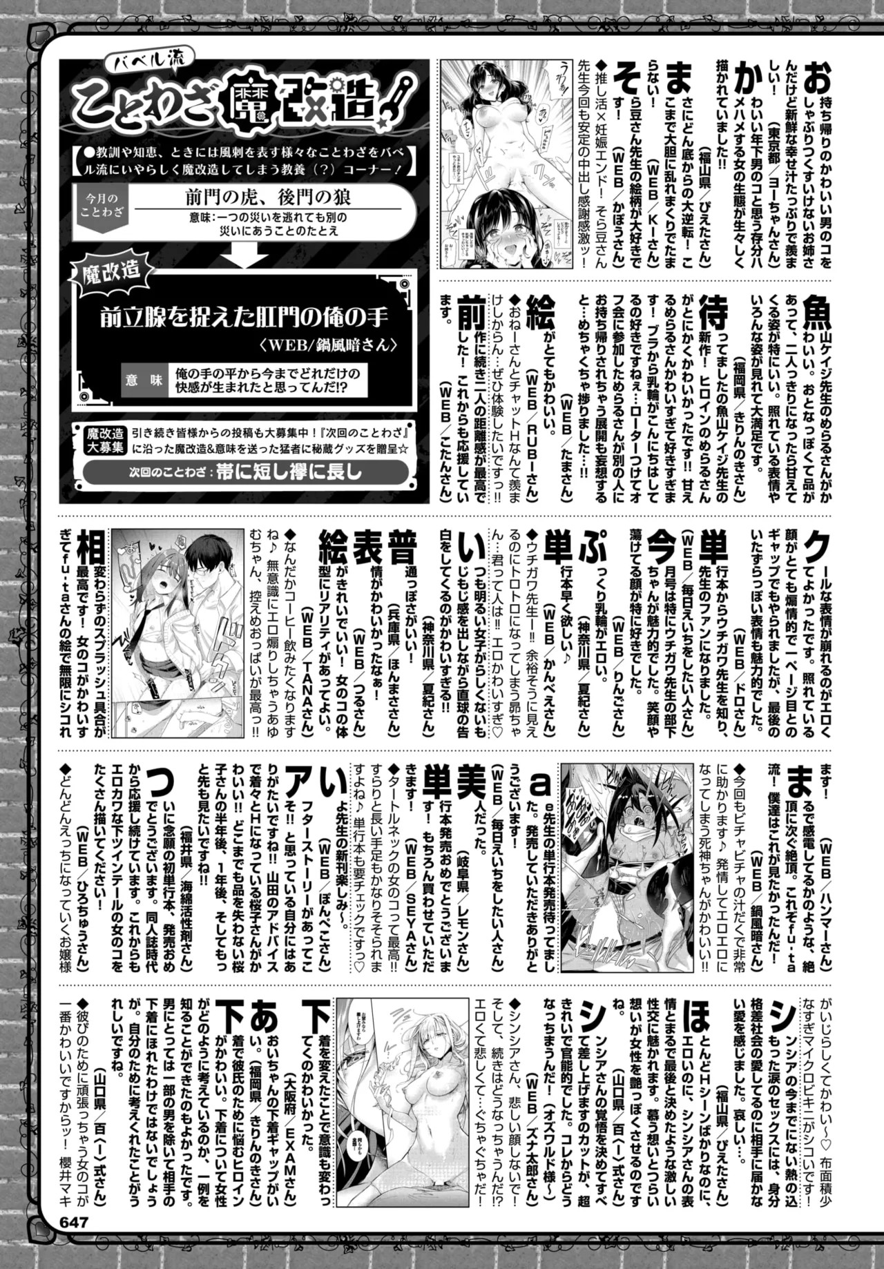 Page 647