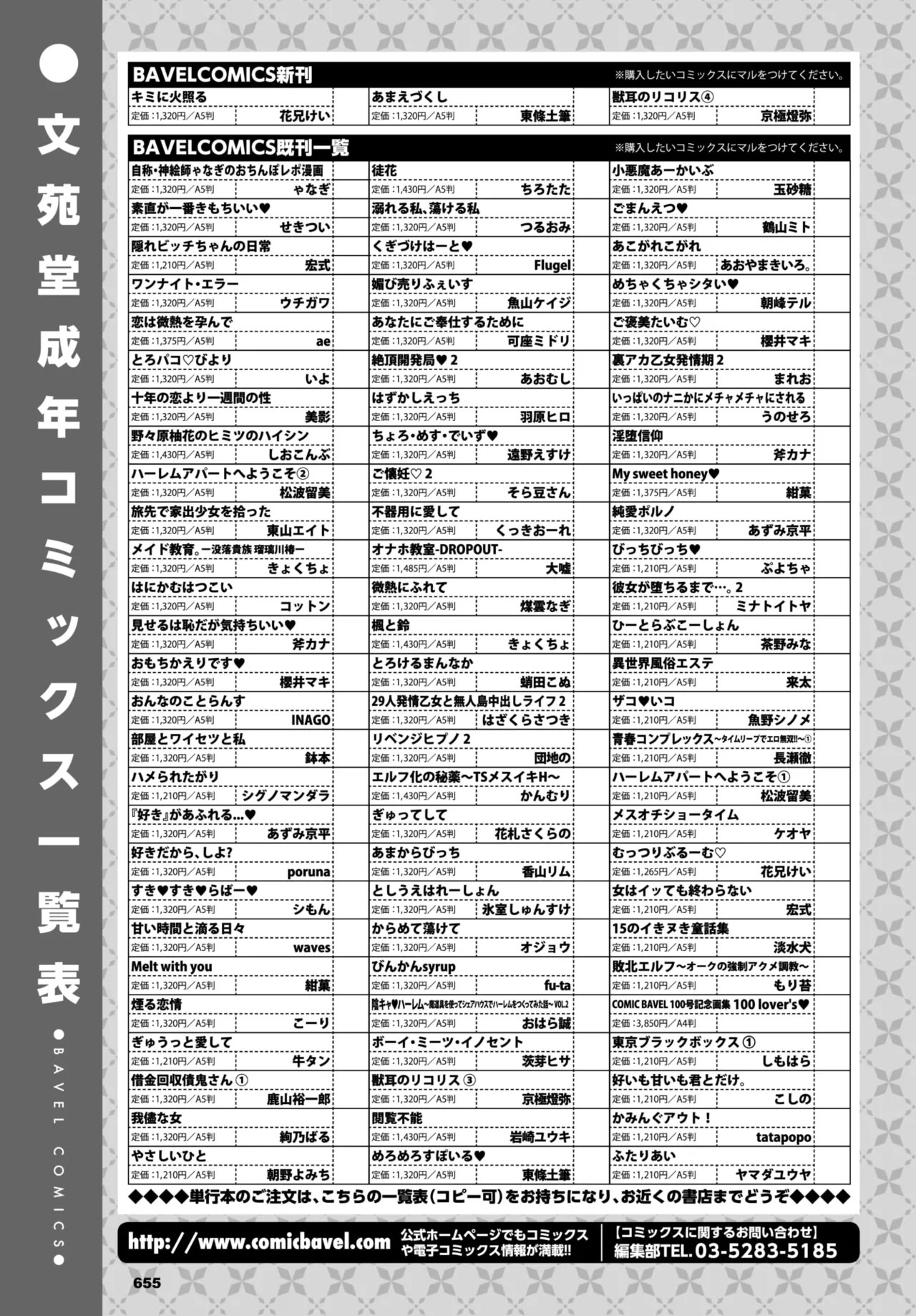 Page 672