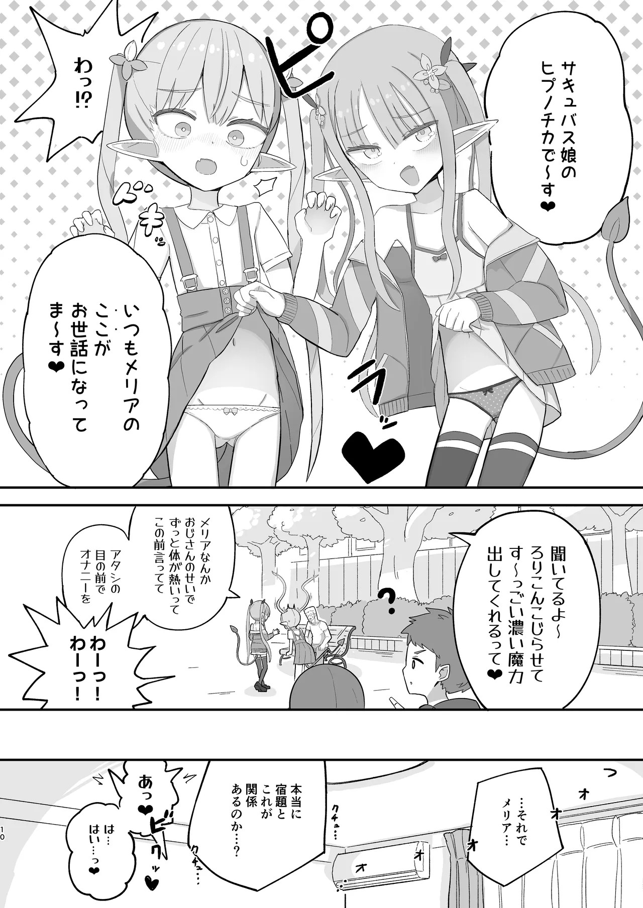 Page 10