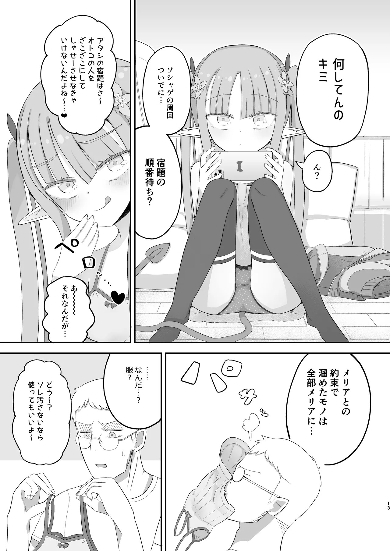 Page 13