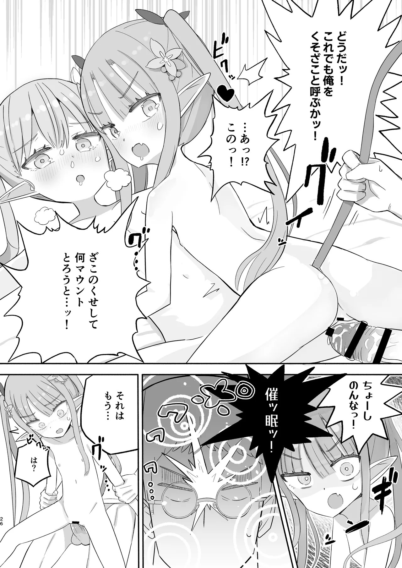 Page 26