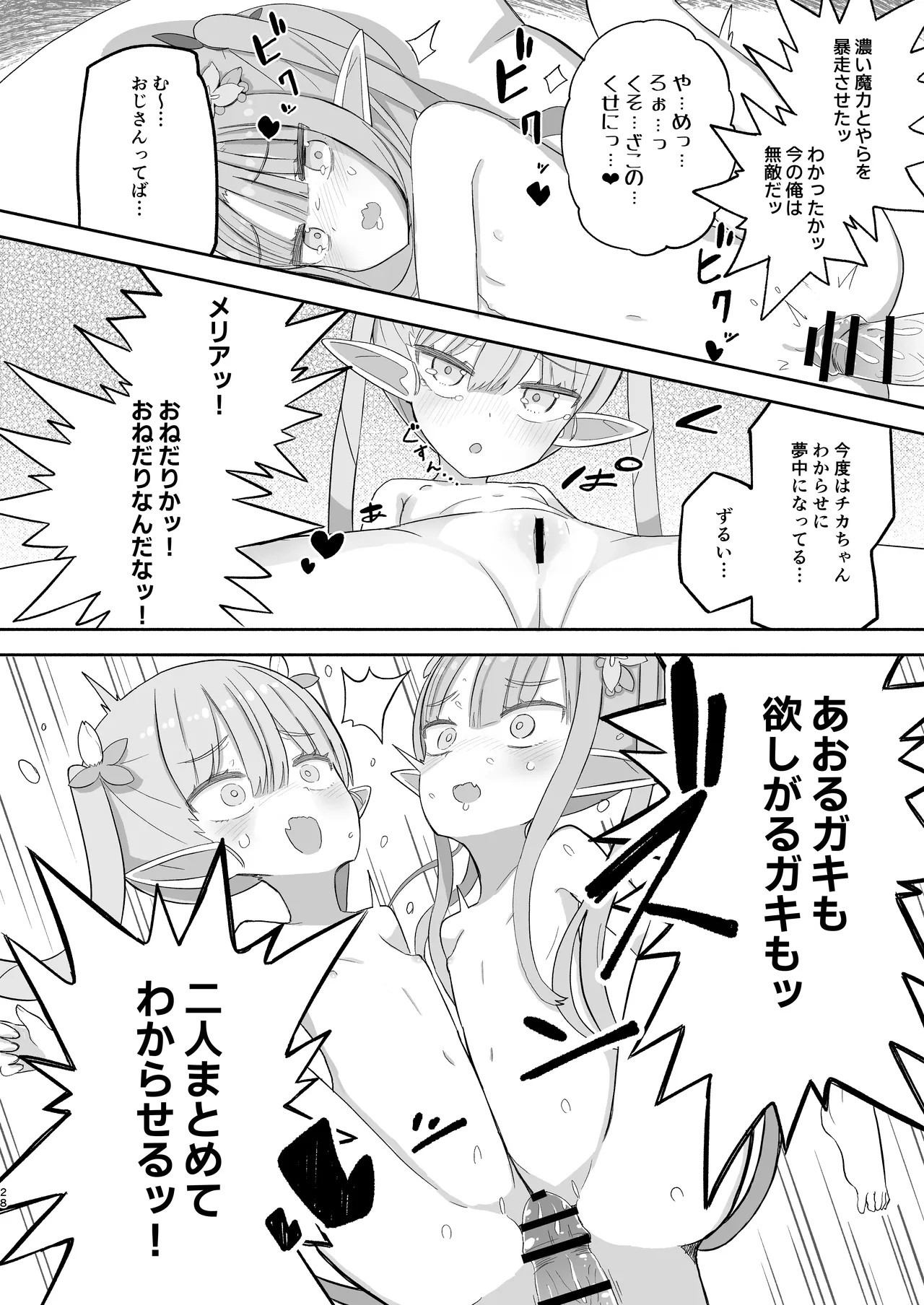 Page 28