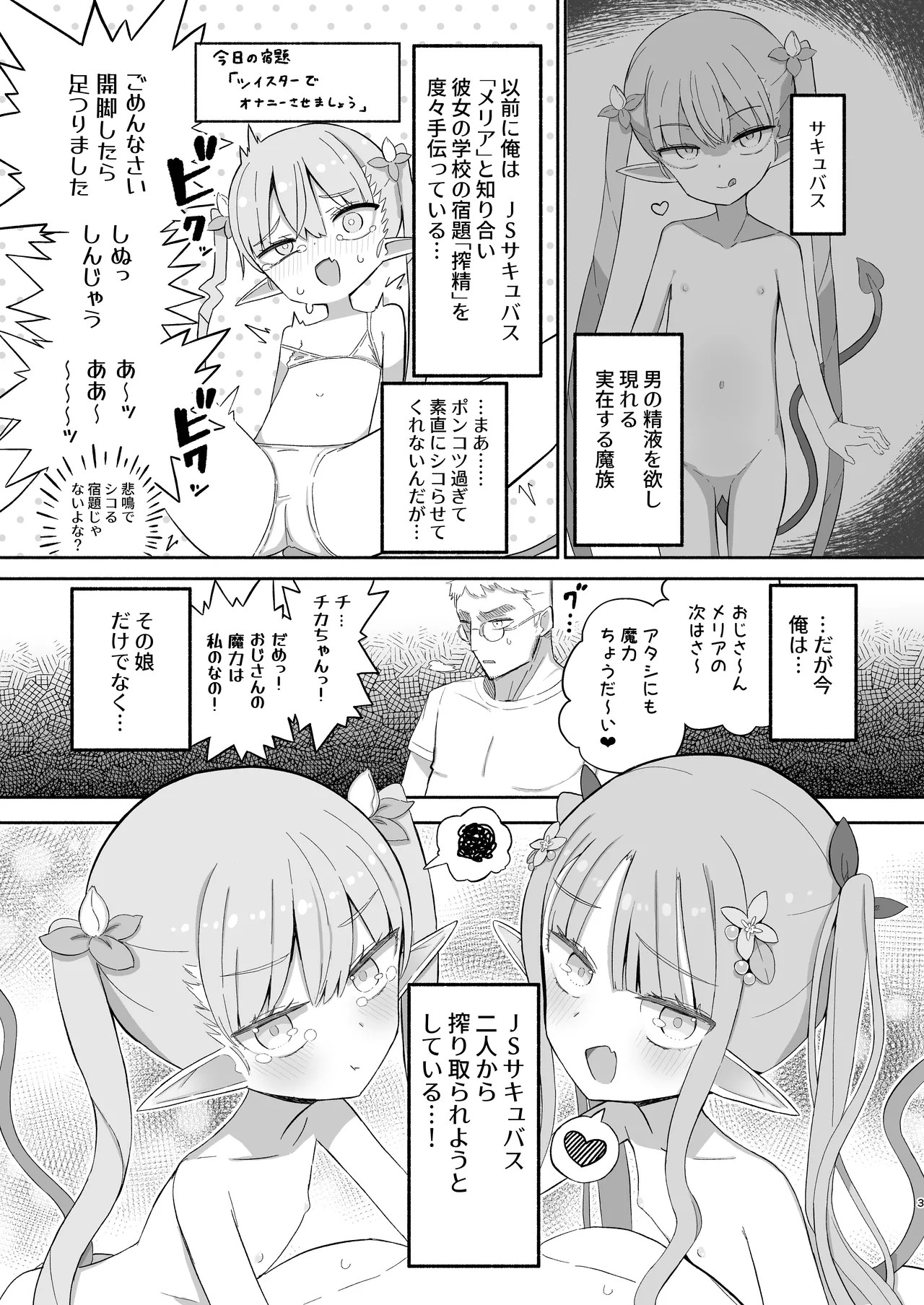 Page 3