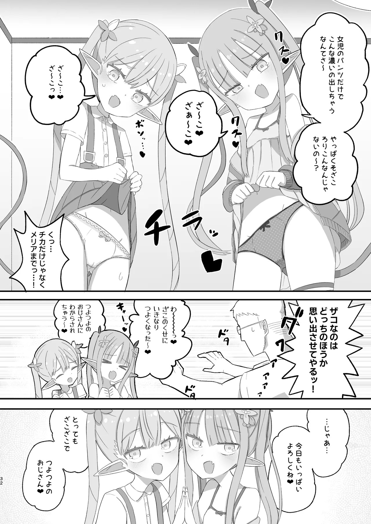 Page 32