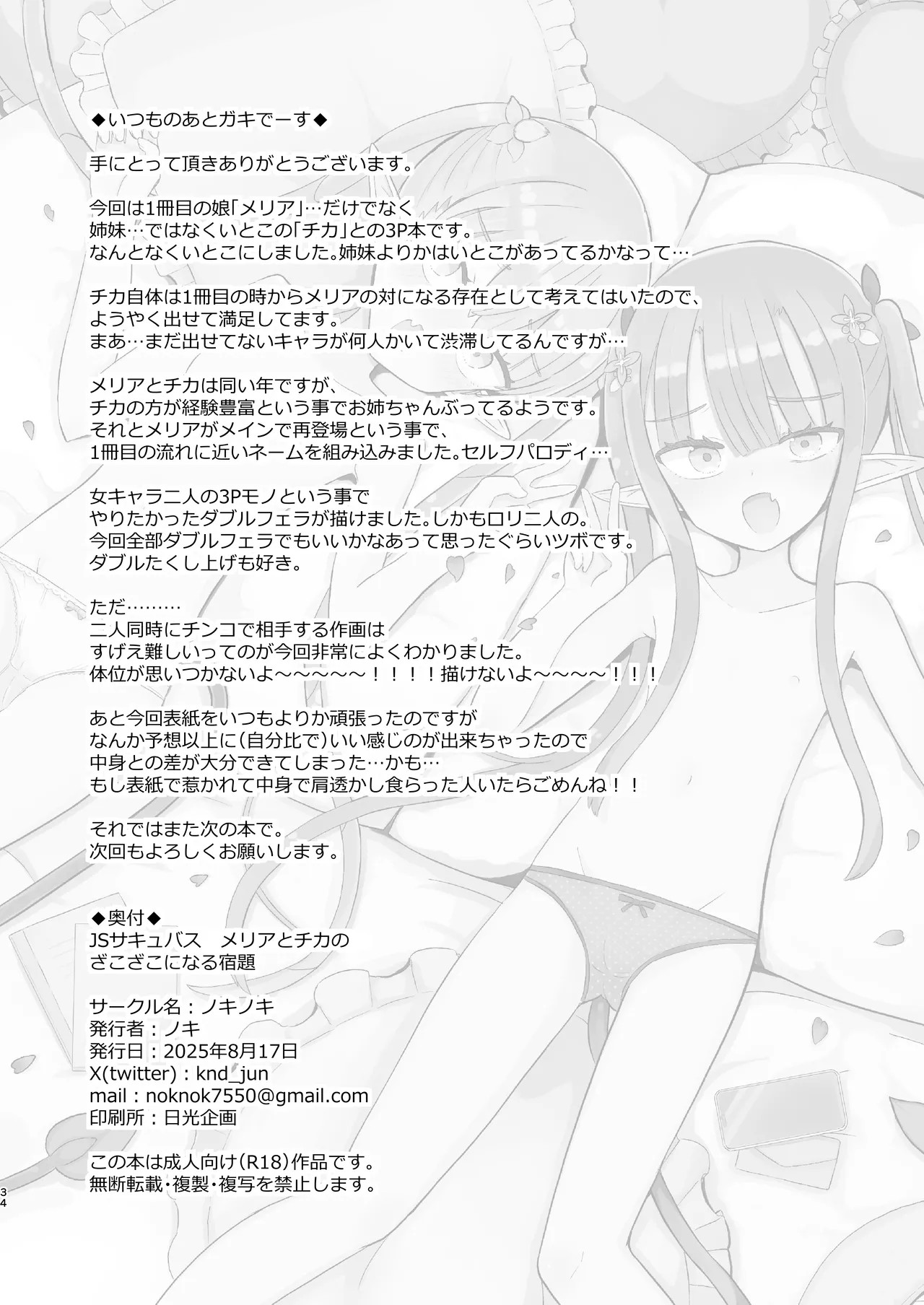 Page 34