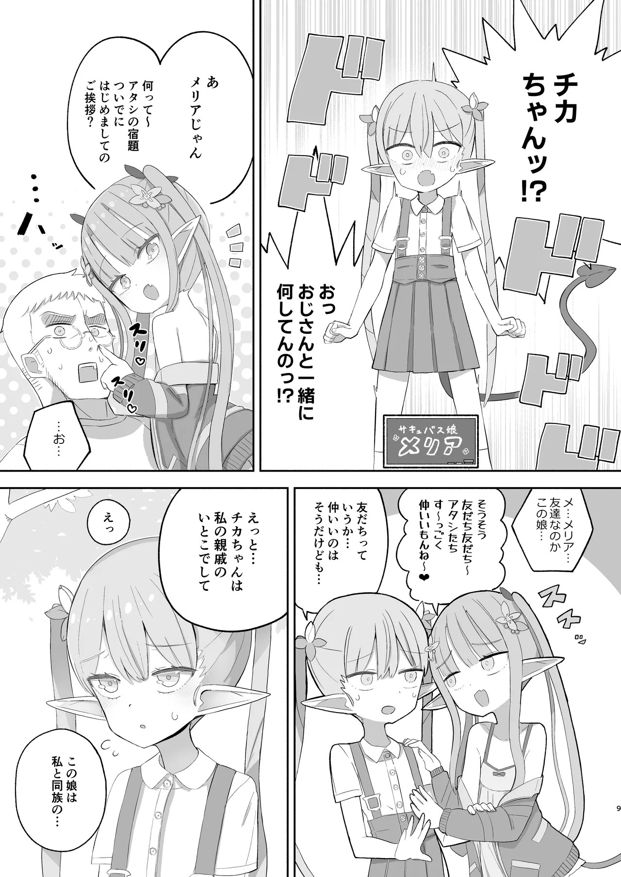 Page 9