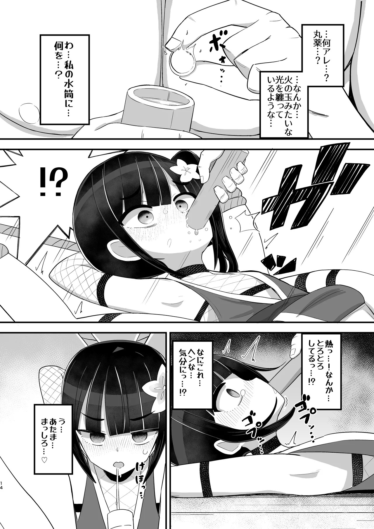 Page 14