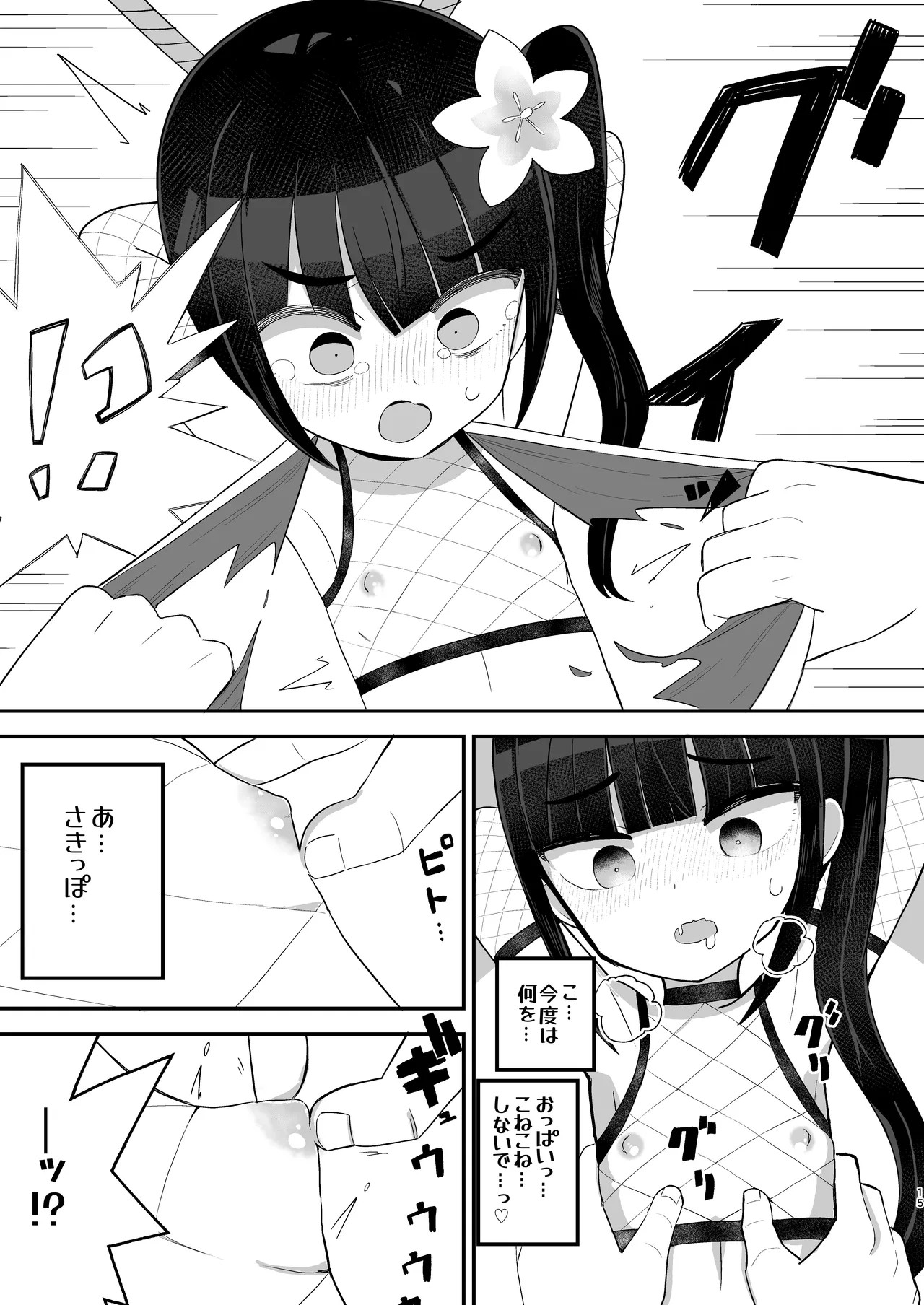 Page 15