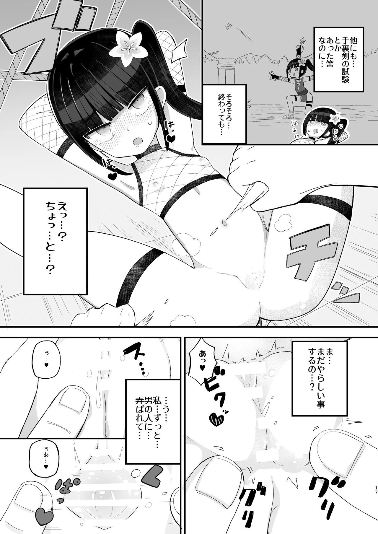 Page 17