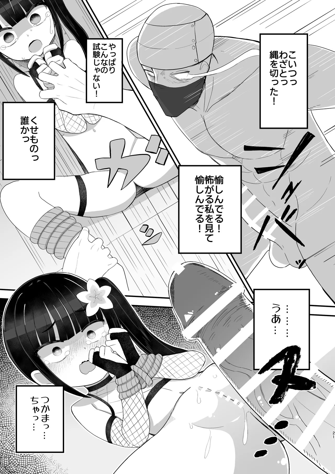 Page 21