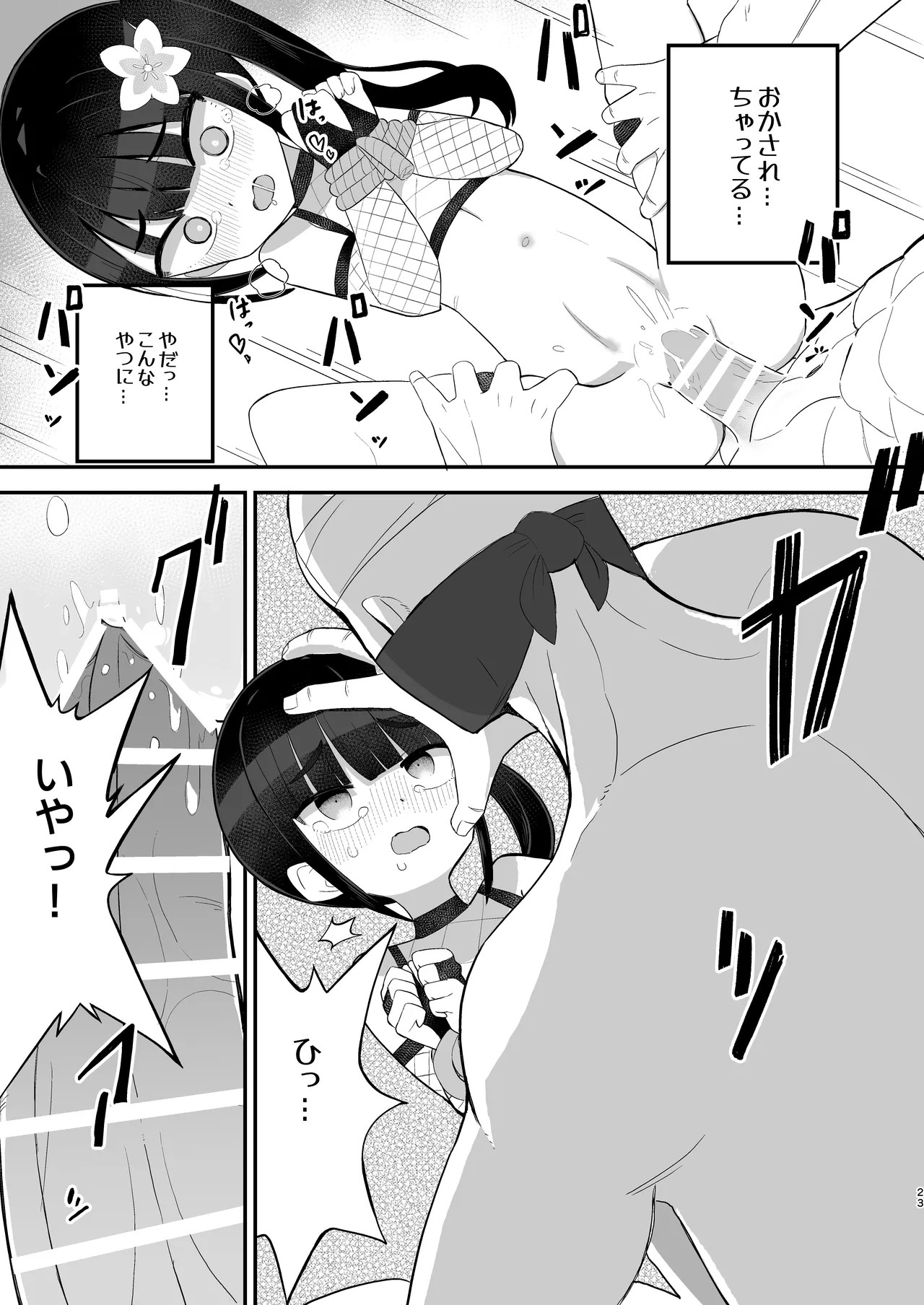 Page 23