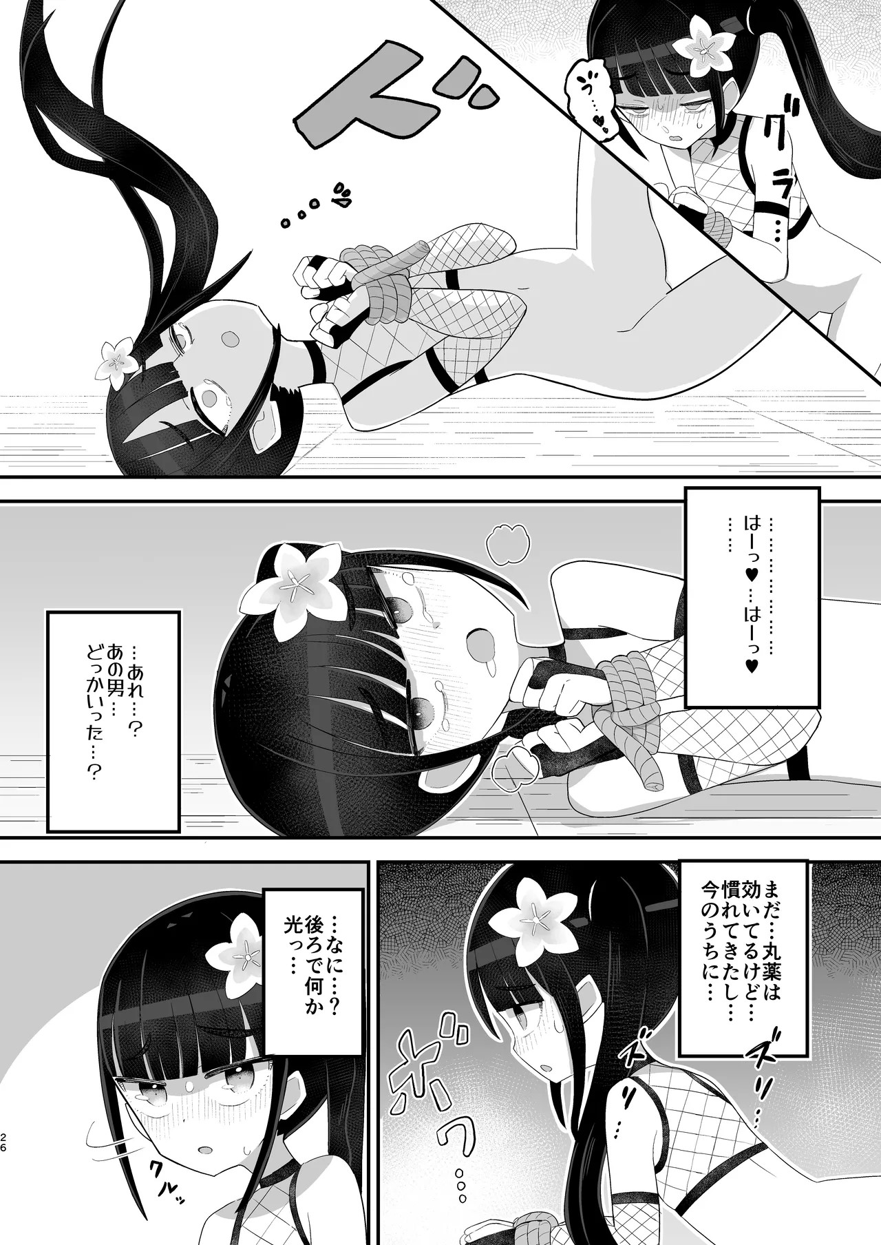 Page 26