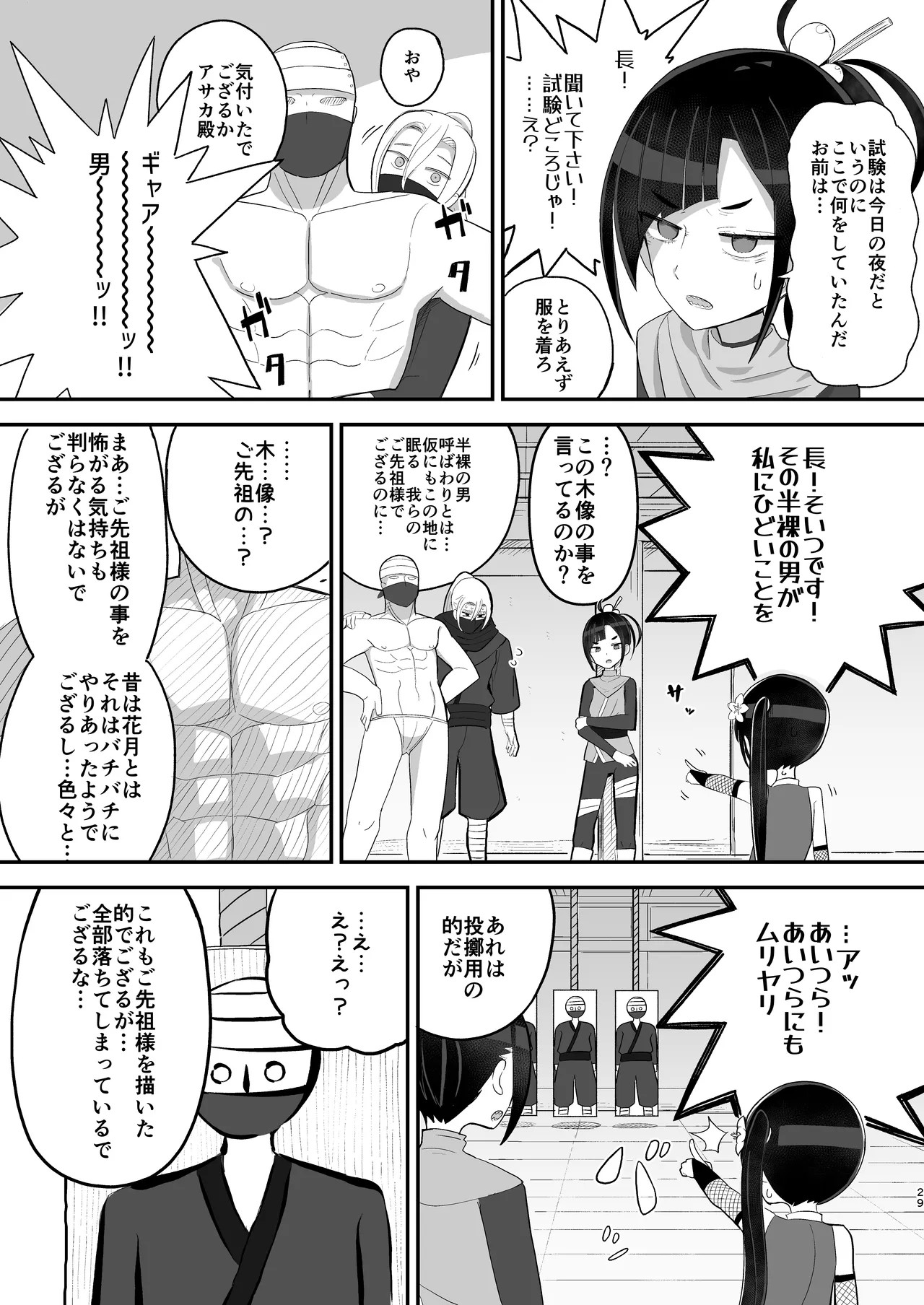 Page 29