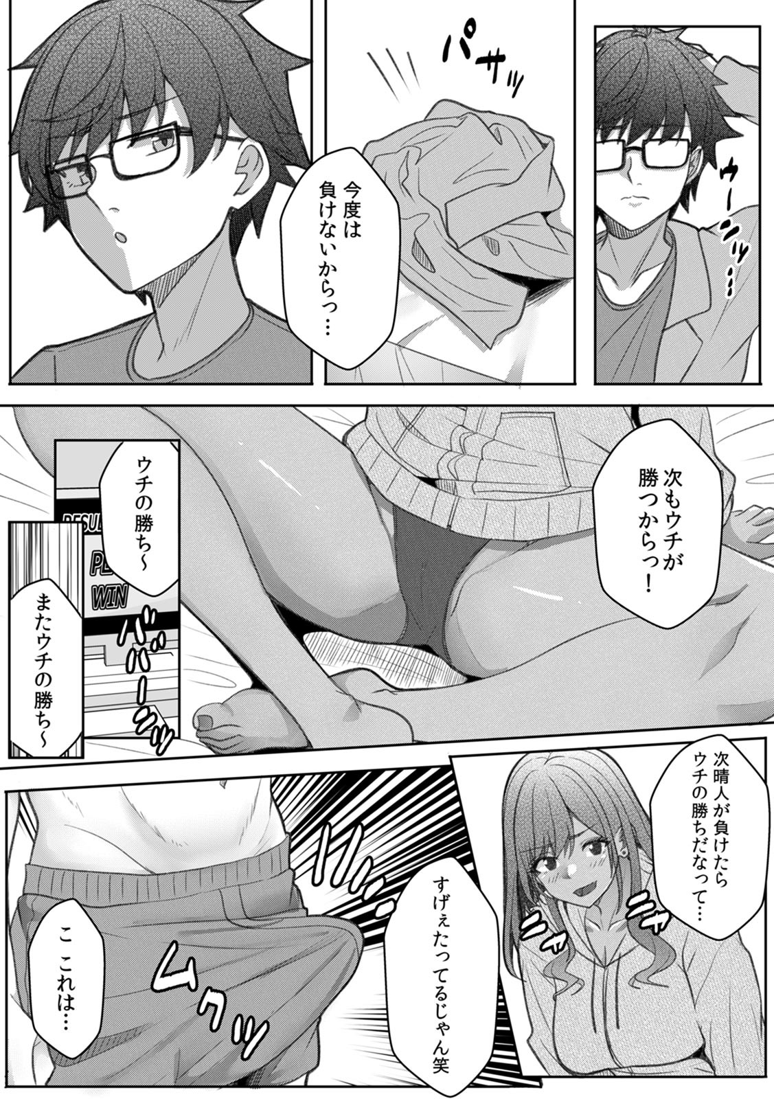 Page 105
