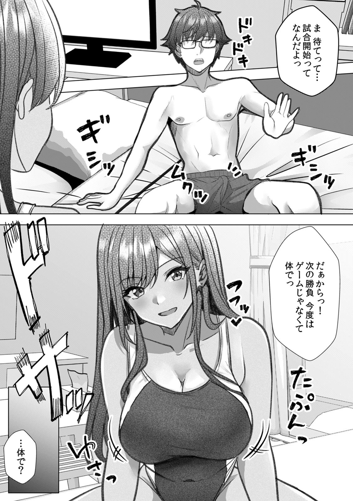 Page 111
