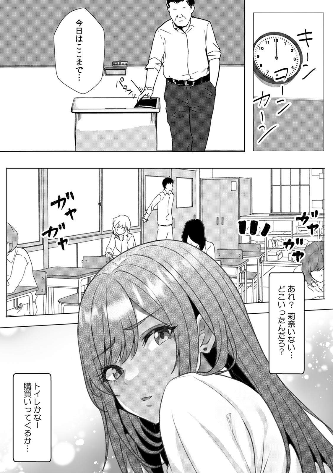 Page 130