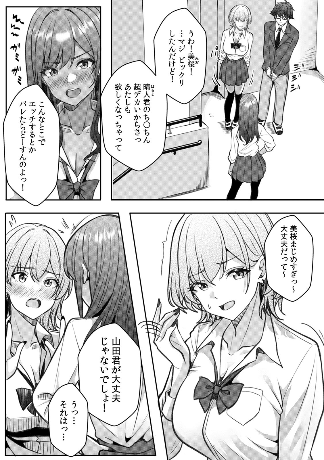 Page 139