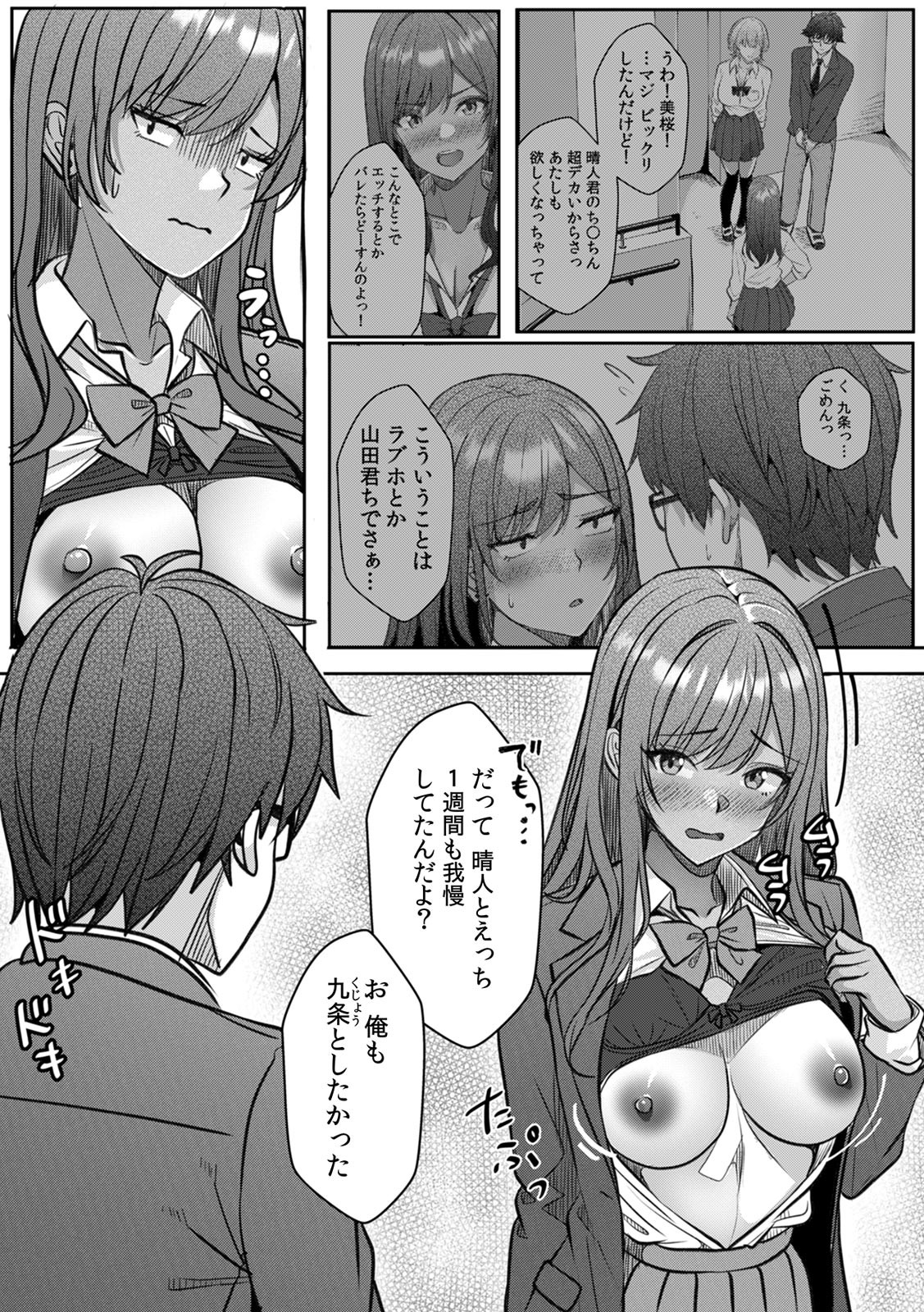 Page 199