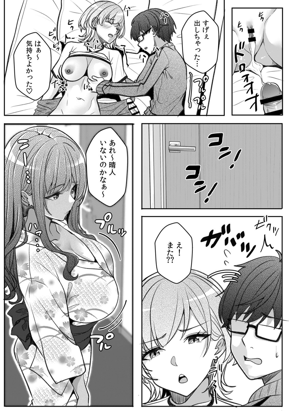 Page 242
