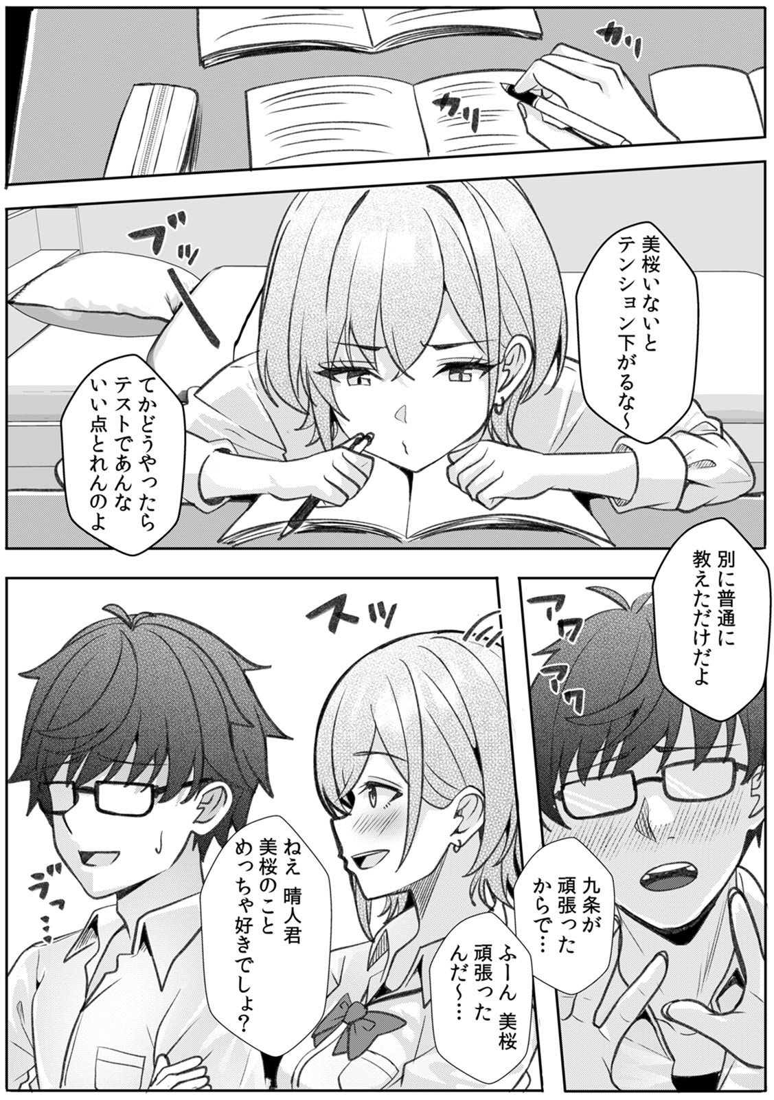Page 75