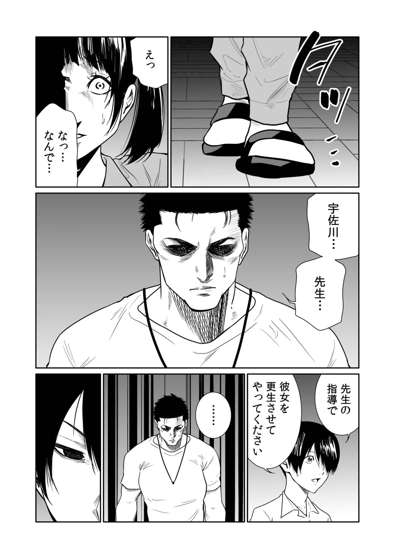 Page 151