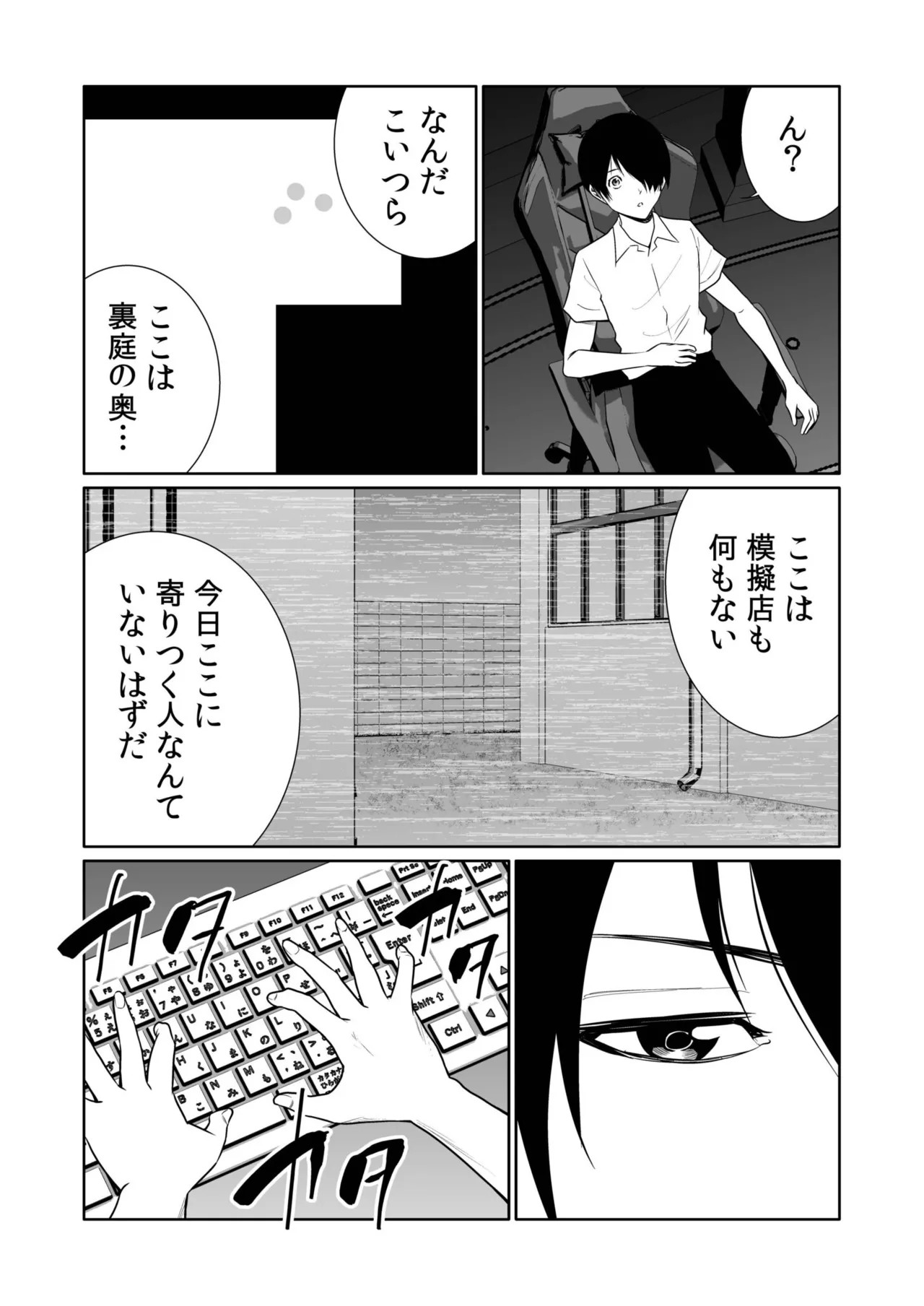 Page 171
