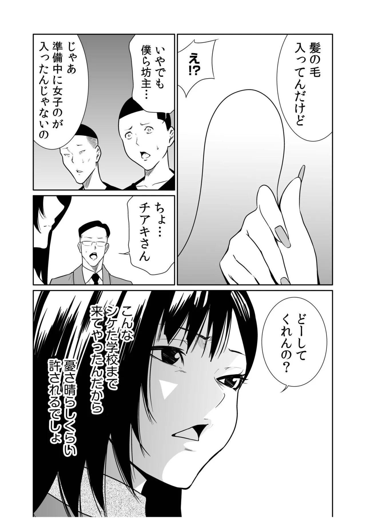 Page 195