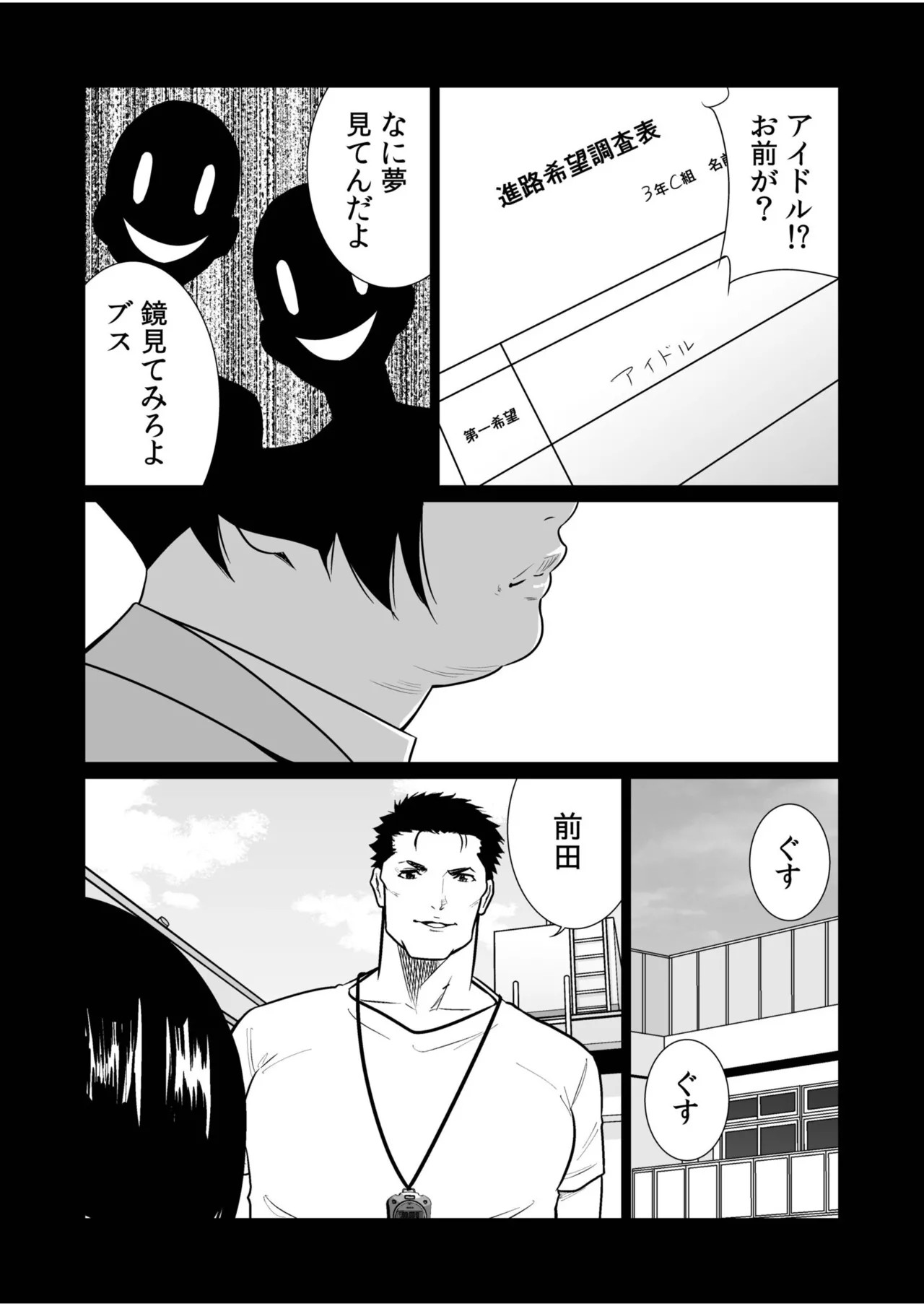 Page 197