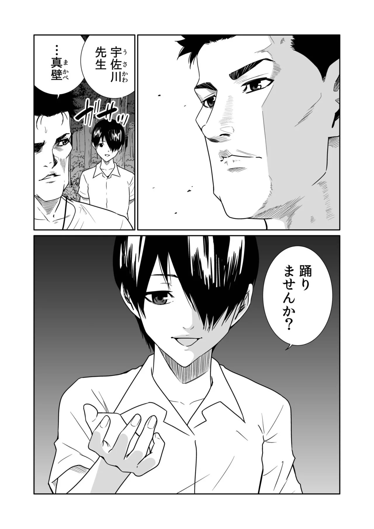 Page 221