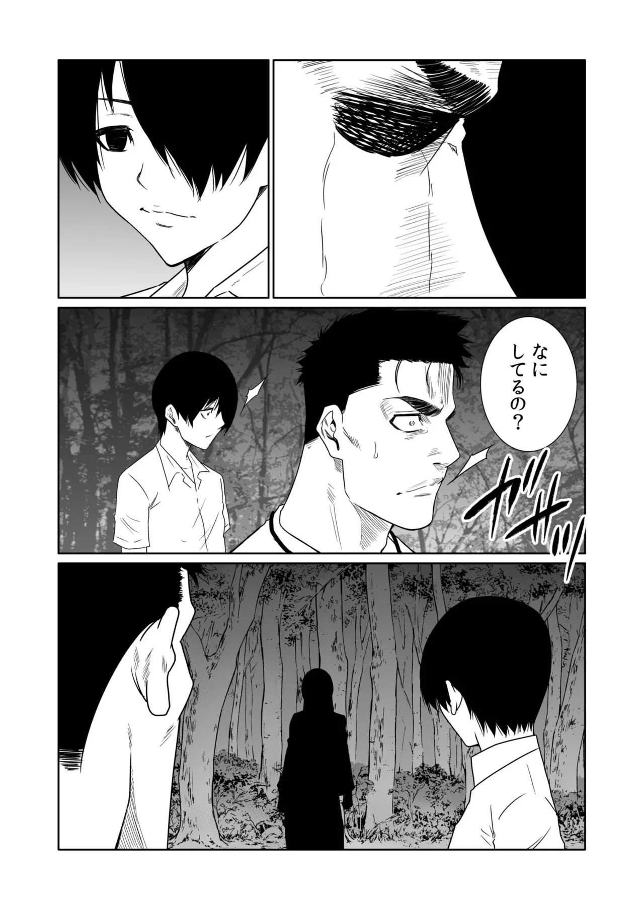 Page 241
