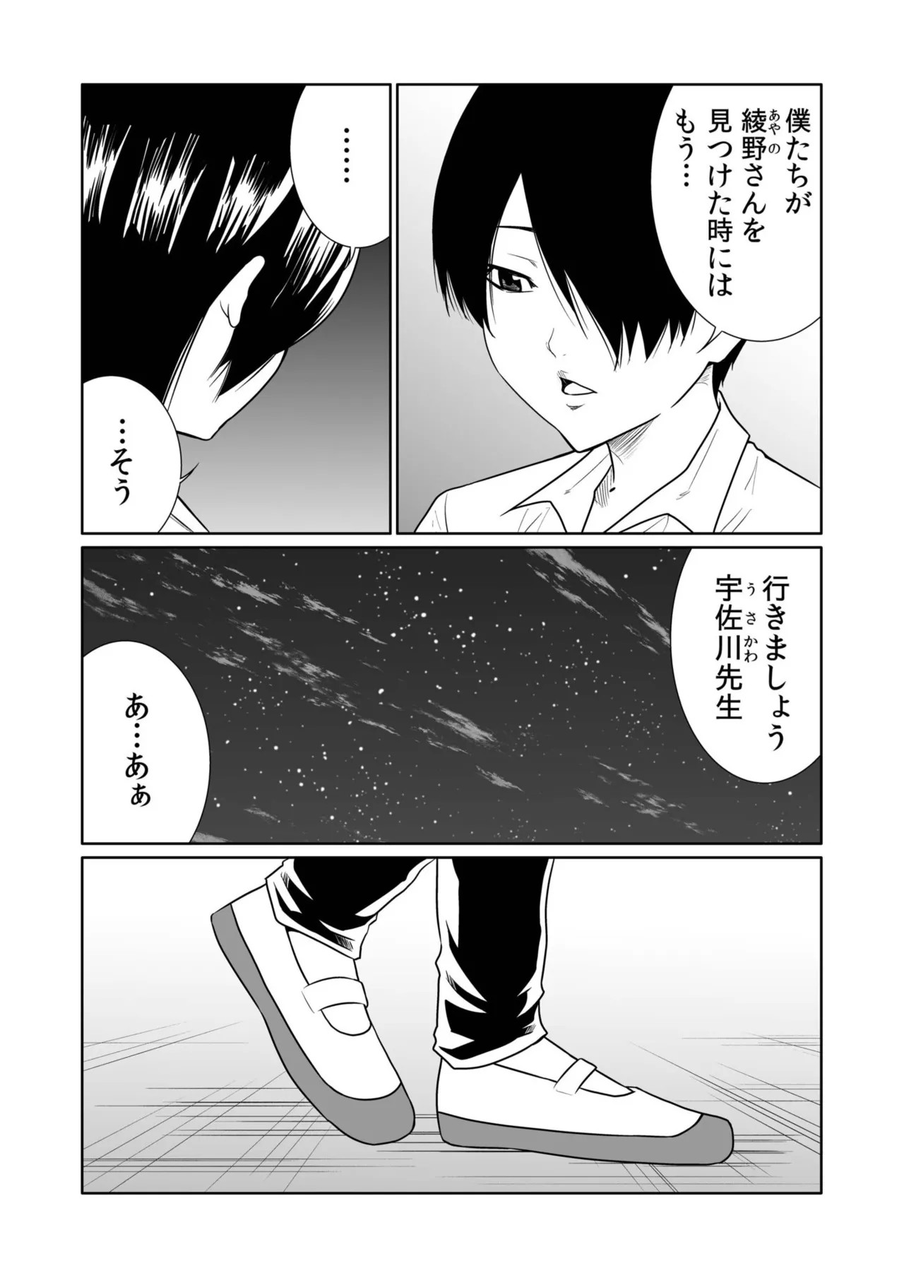 Page 247