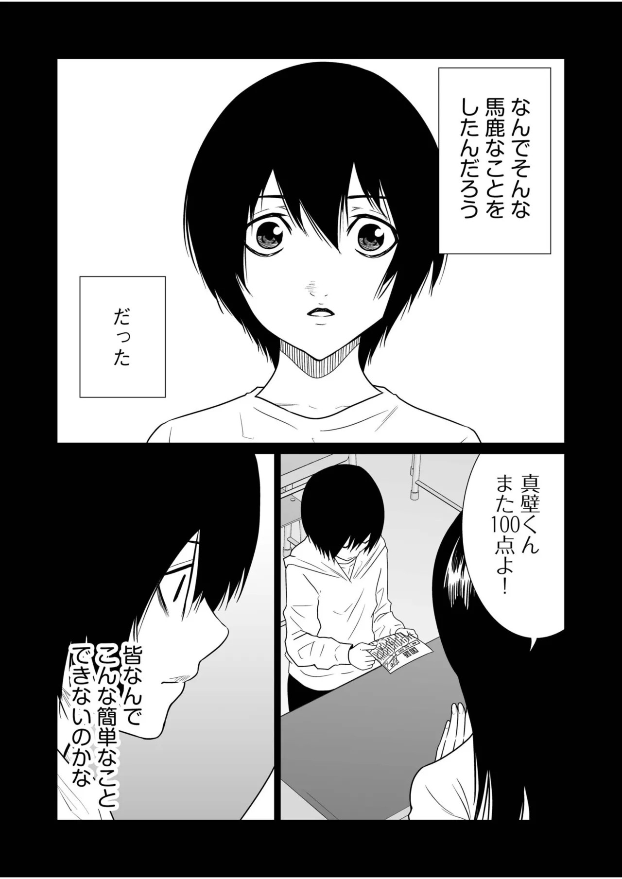 Page 249