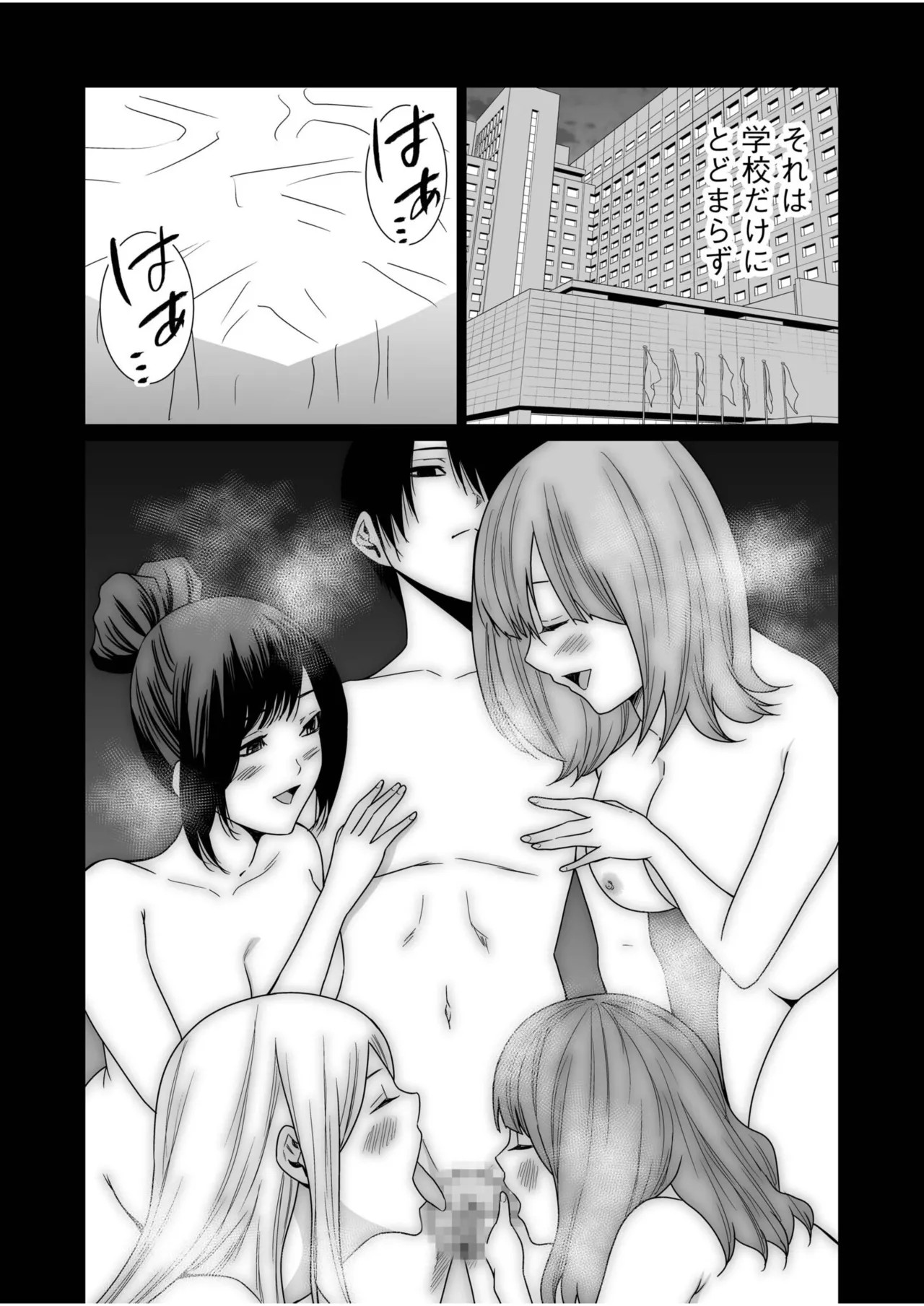 Page 261