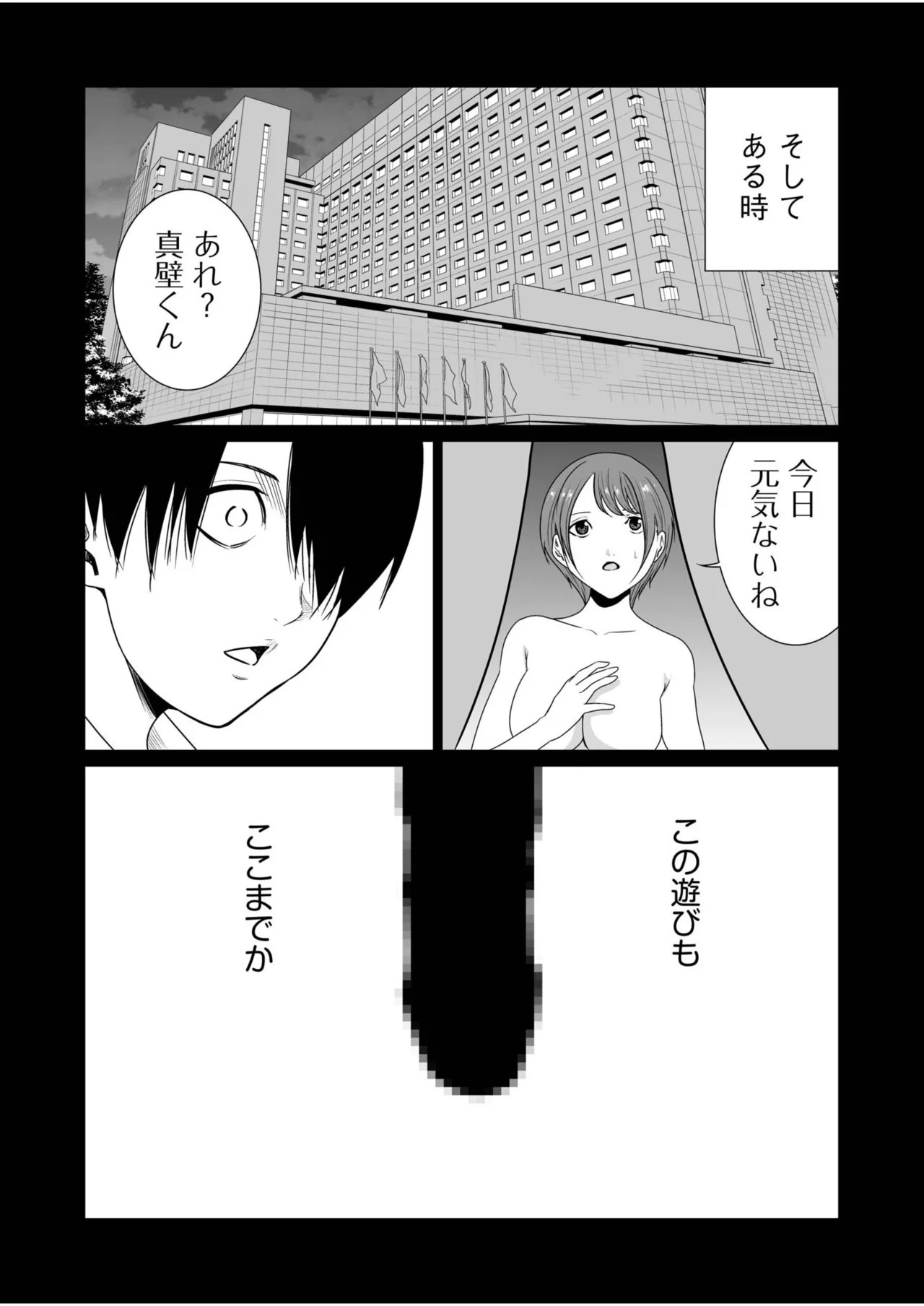 Page 265