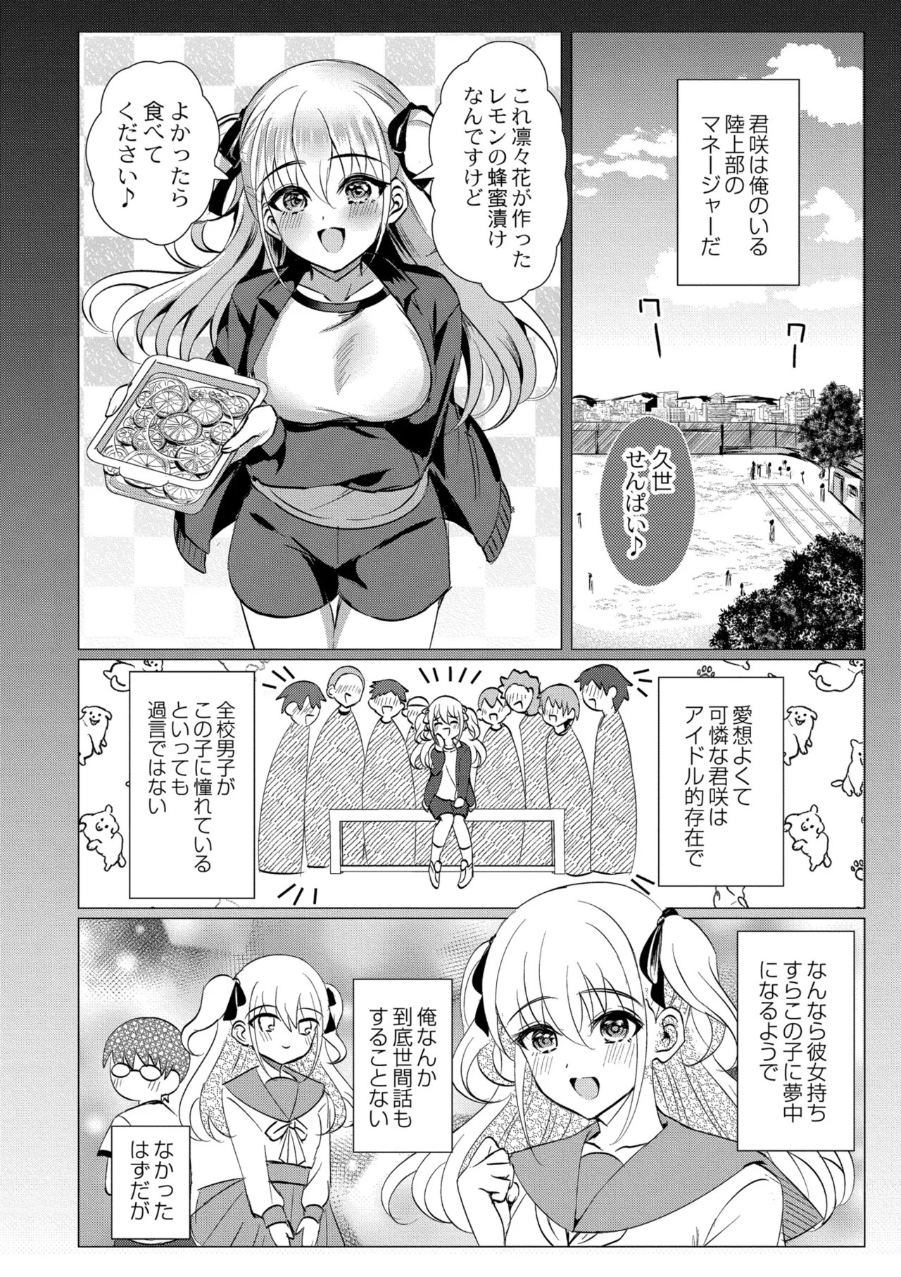 Page 100