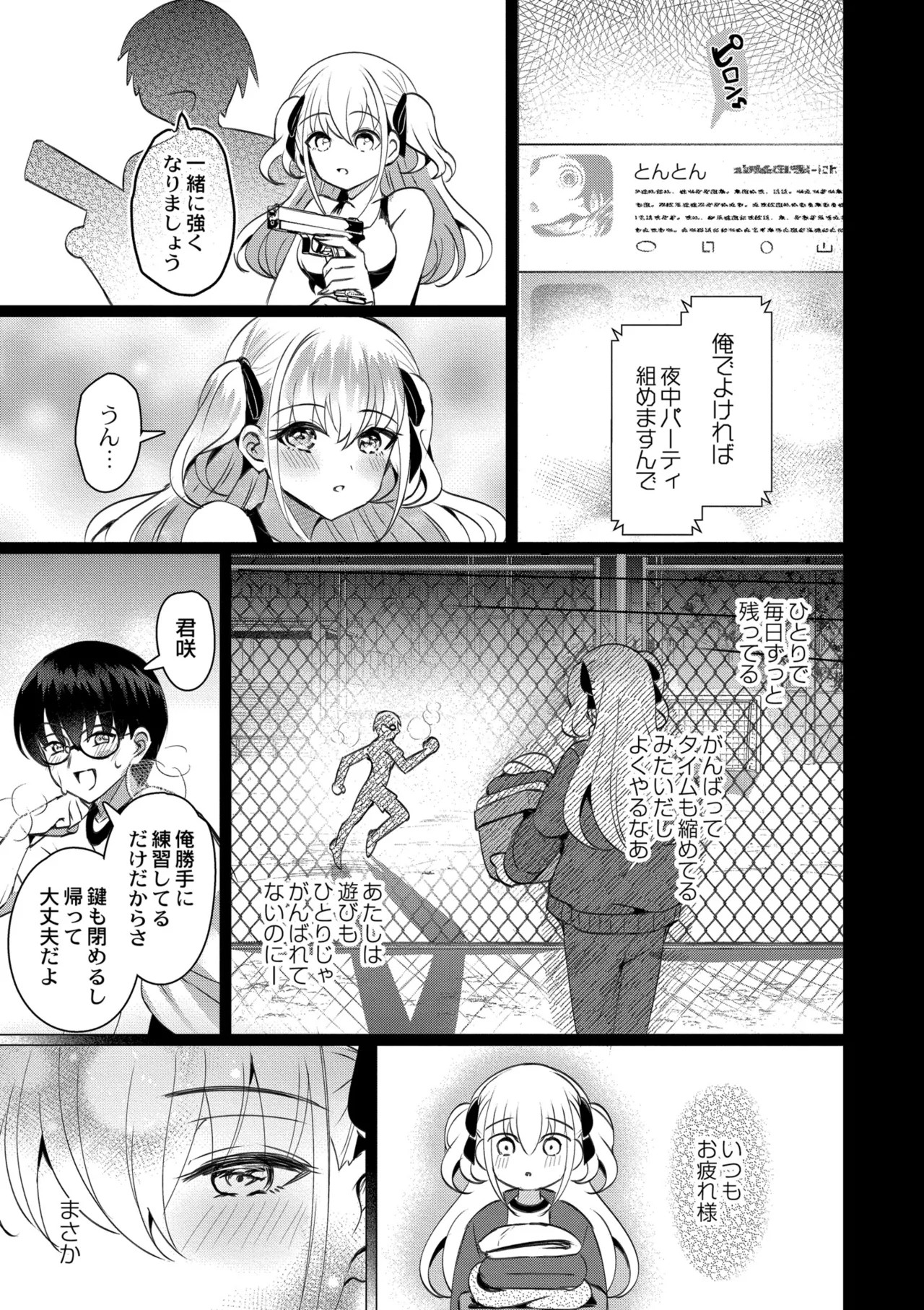 Page 119