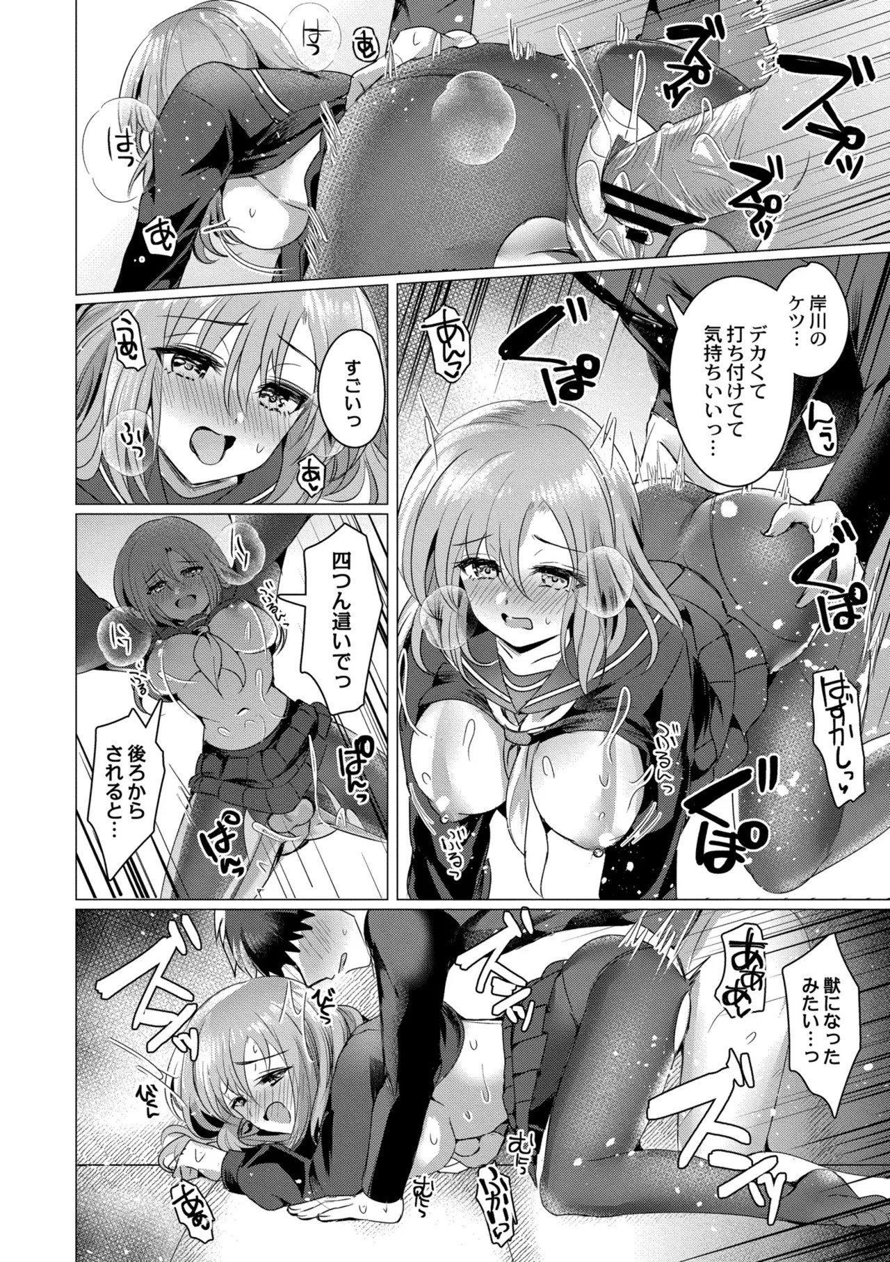 Page 138